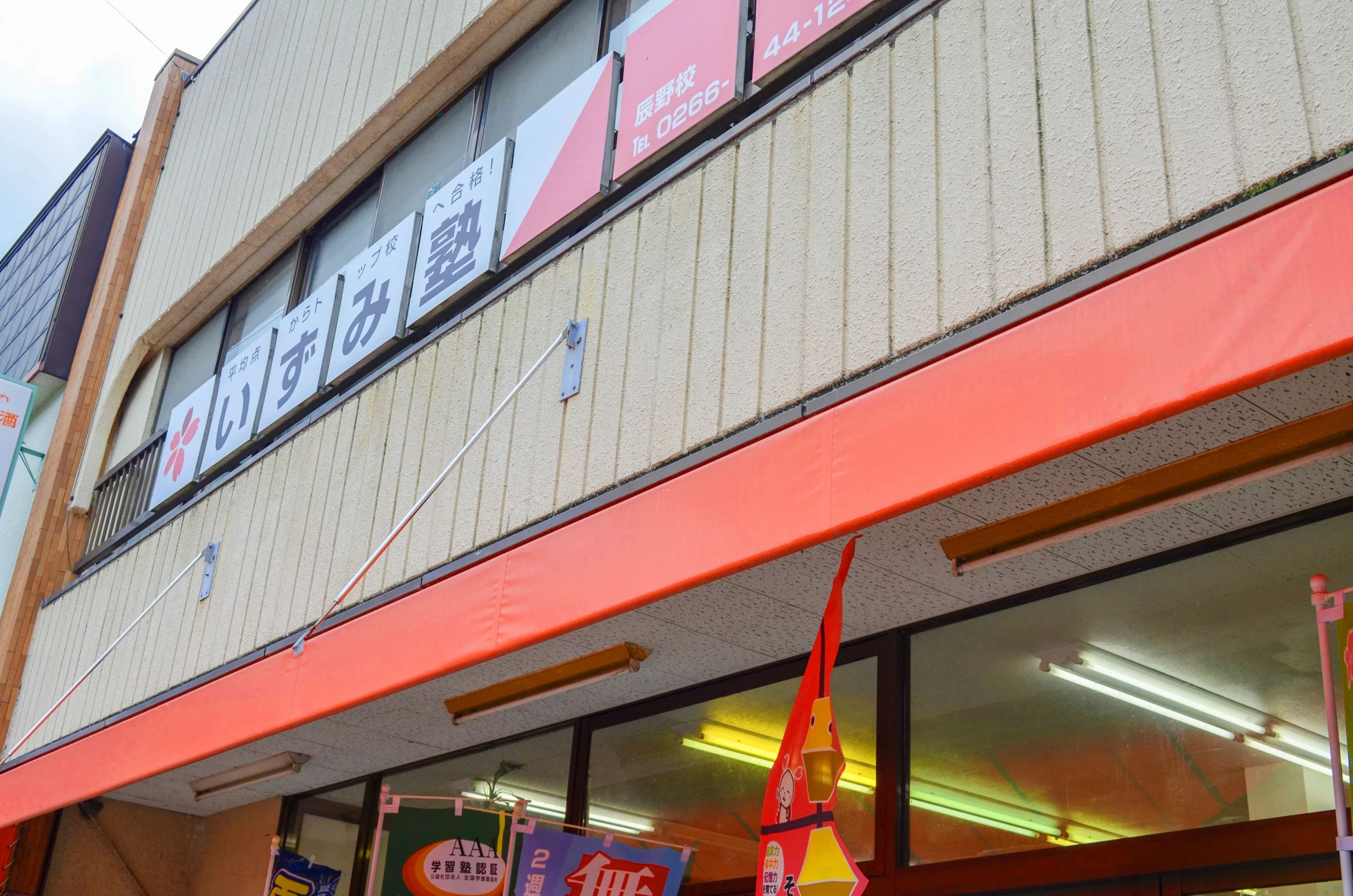 いずみ塾 算数教室 辰野校のメイン画像