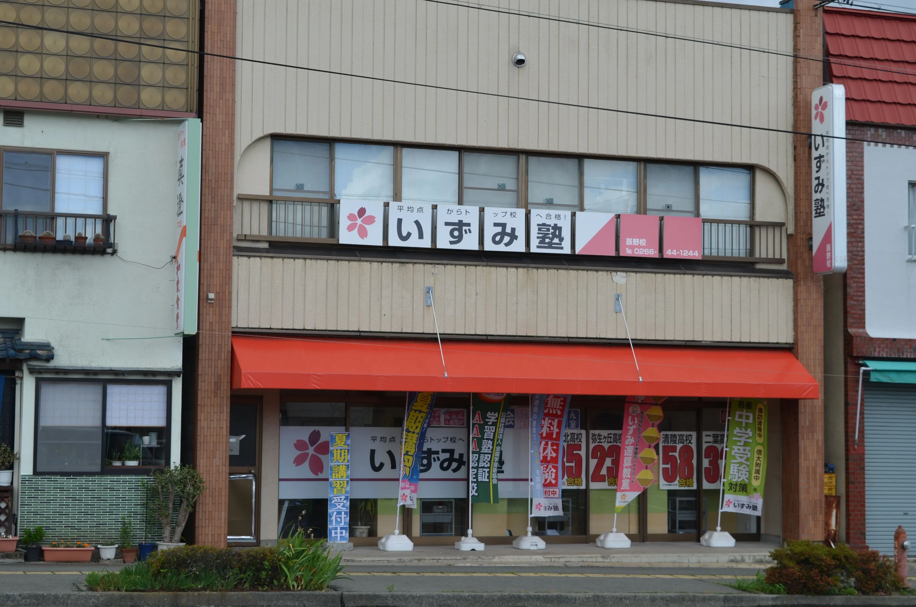 いずみ塾 算数教室 辰野校のサムネイル画像 5