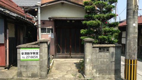 安澤数学教室 高宮町教室のメイン画像