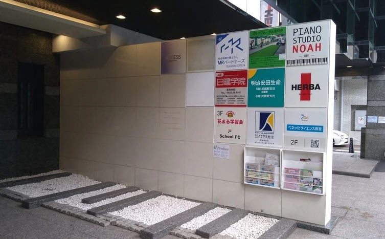 ベネッセ文章表現教室 吉祥寺教室のサムネイル画像 3