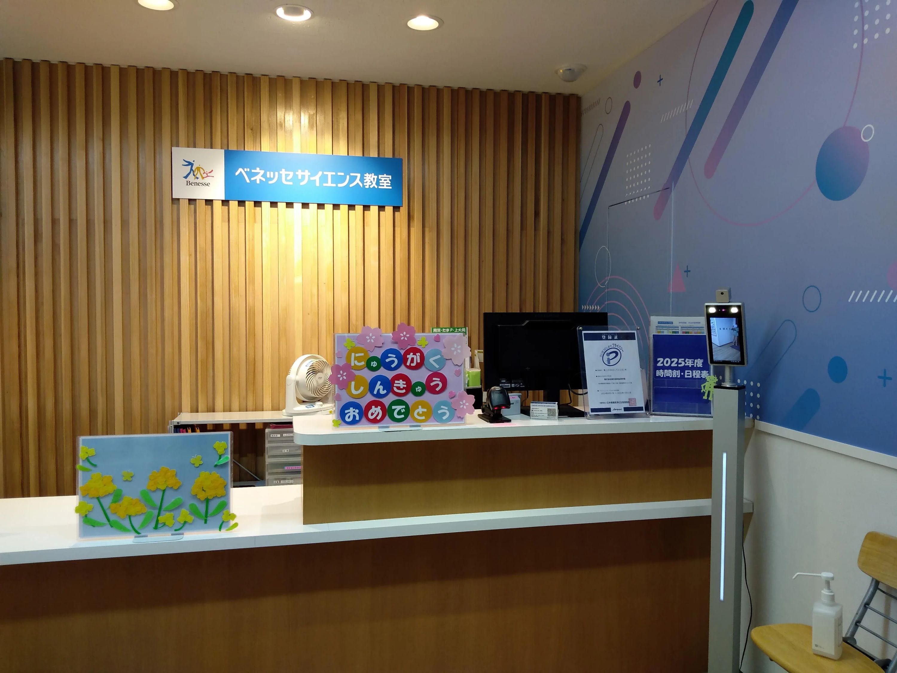 ベネッセ文章表現教室 吉祥寺教室のサムネイル画像 5