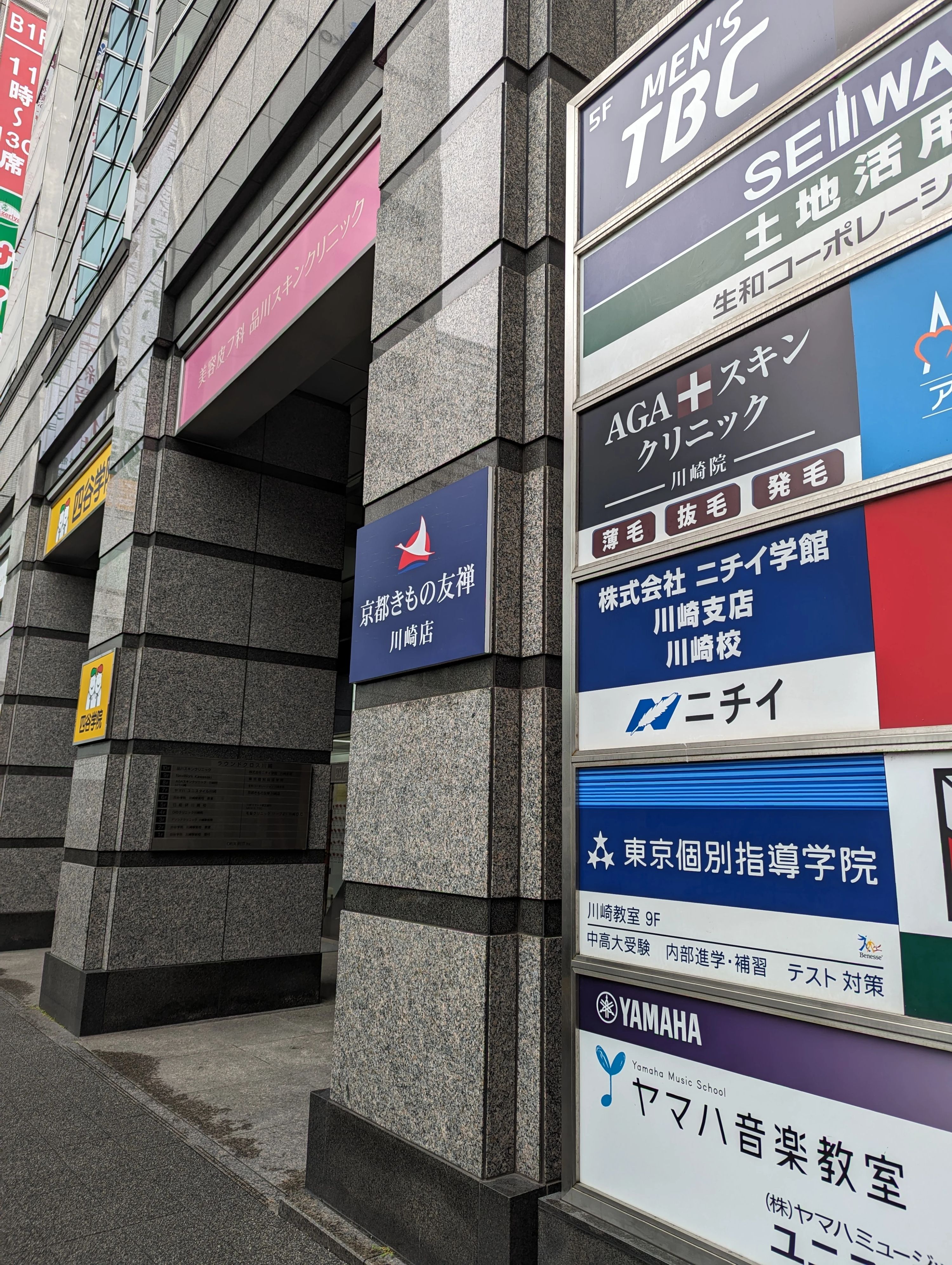 ベネッセ文章表現教室 川崎教室のサムネイル画像 2