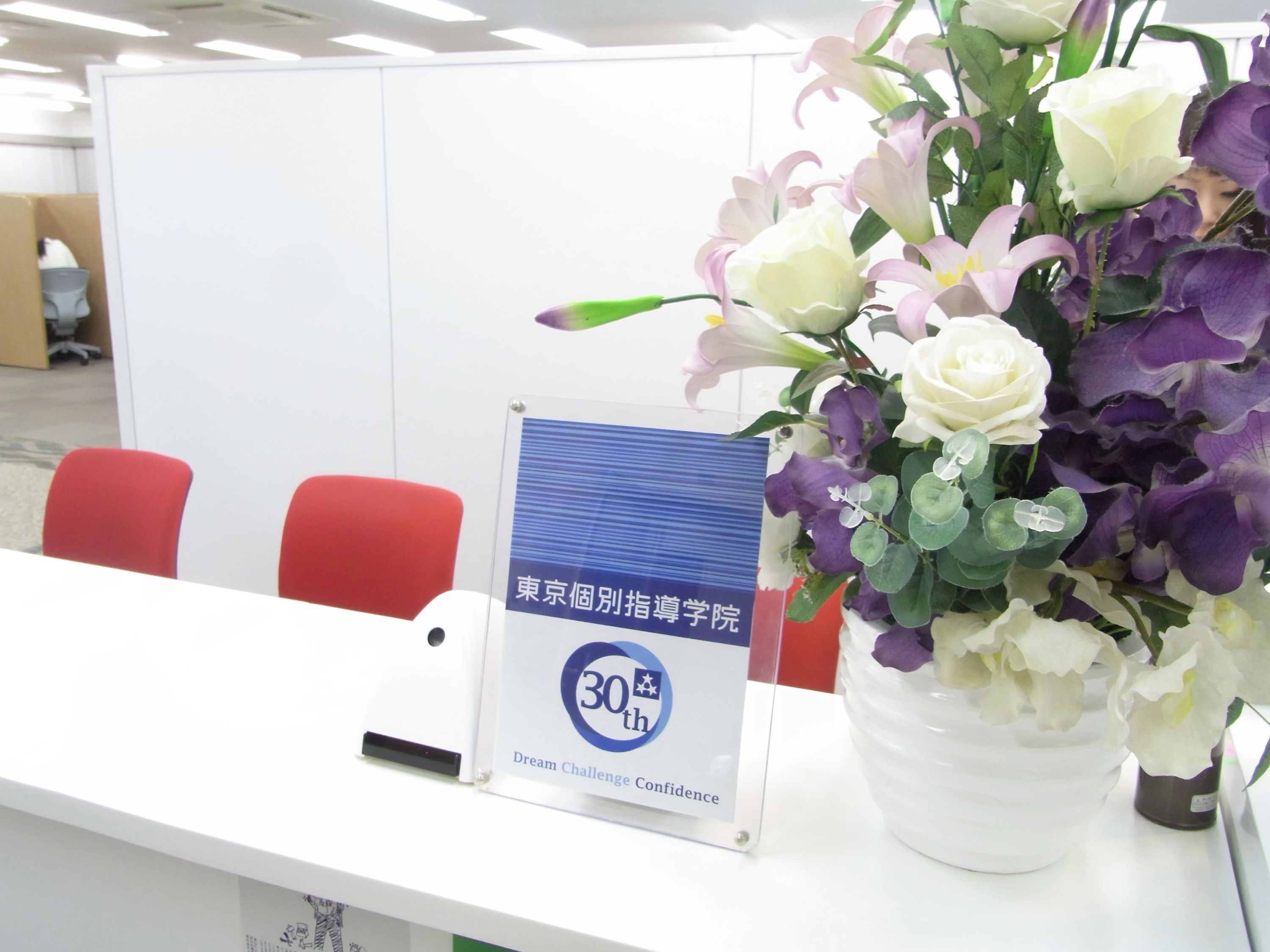 ベネッセ文章表現教室 新百合ヶ丘教室のサムネイル画像 3