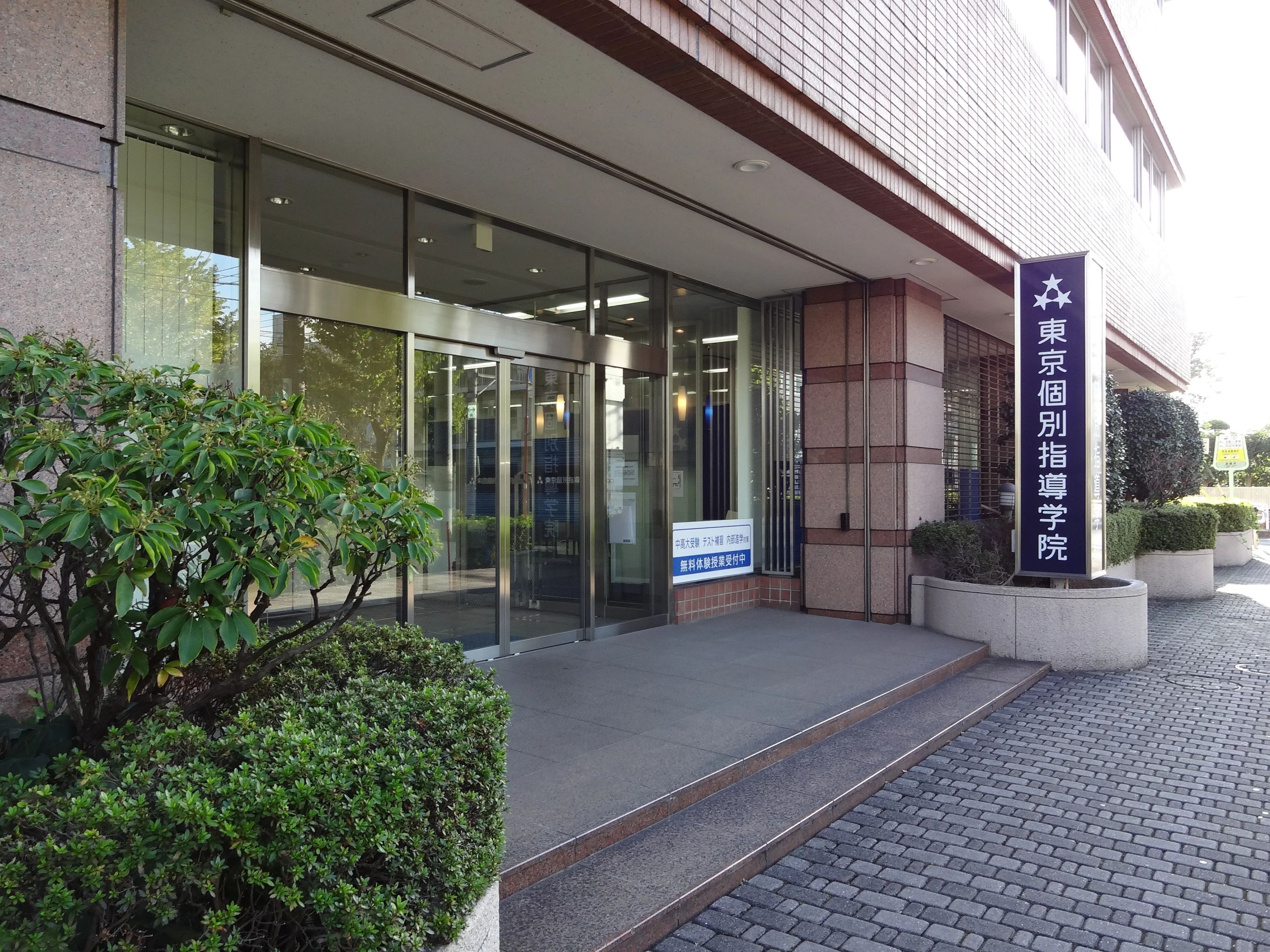 ベネッセ文章表現教室 武蔵浦和教室のサムネイル画像 2