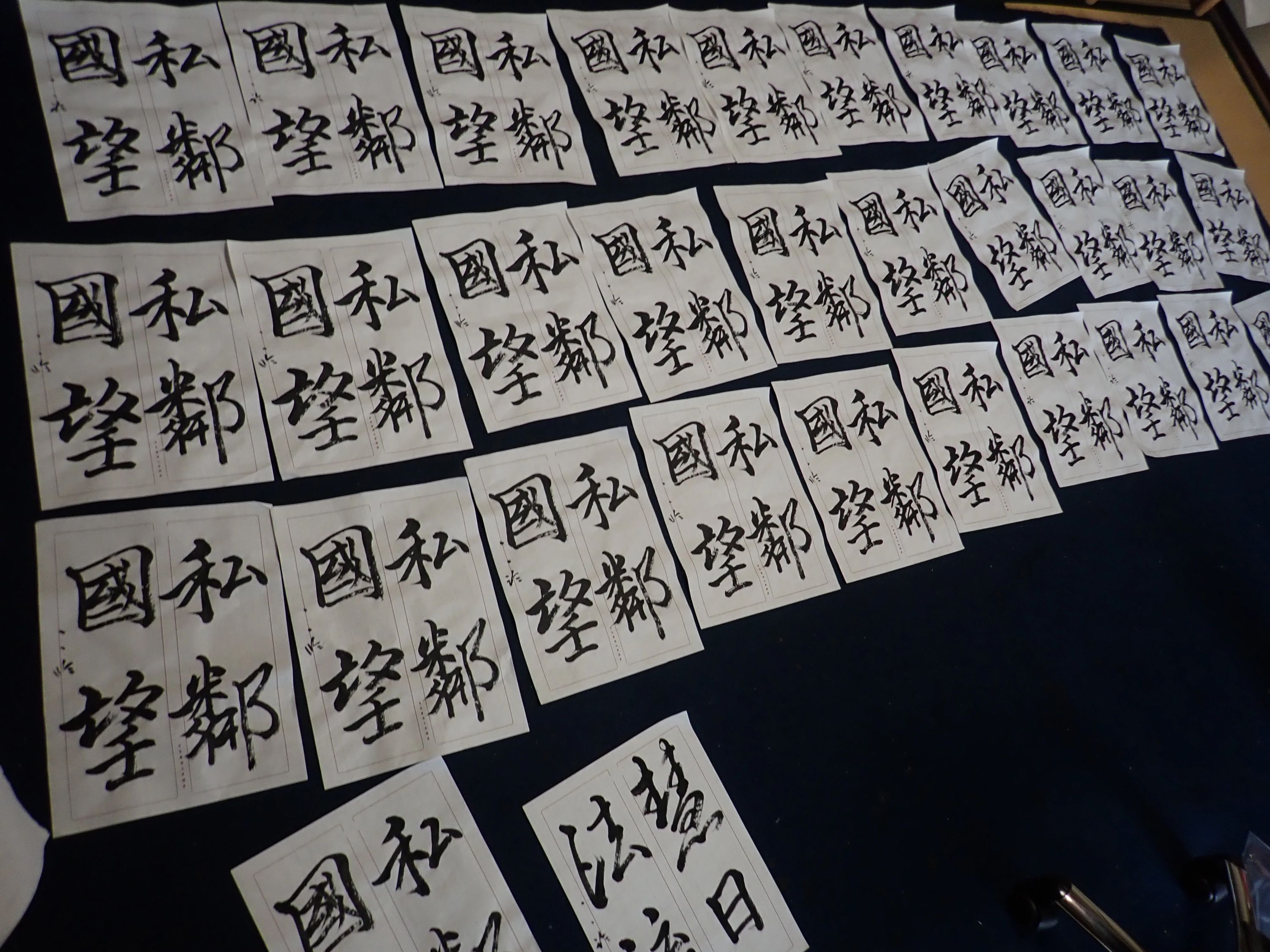 翔雲書道教室 白老町教室のサムネイル画像 2