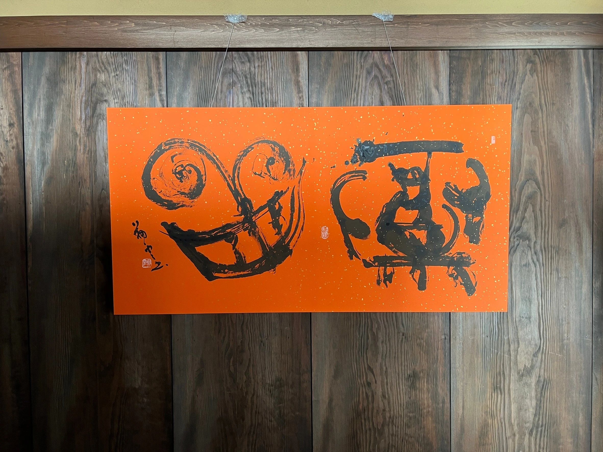 翔雲書道教室 白老町教室のサムネイル画像 4