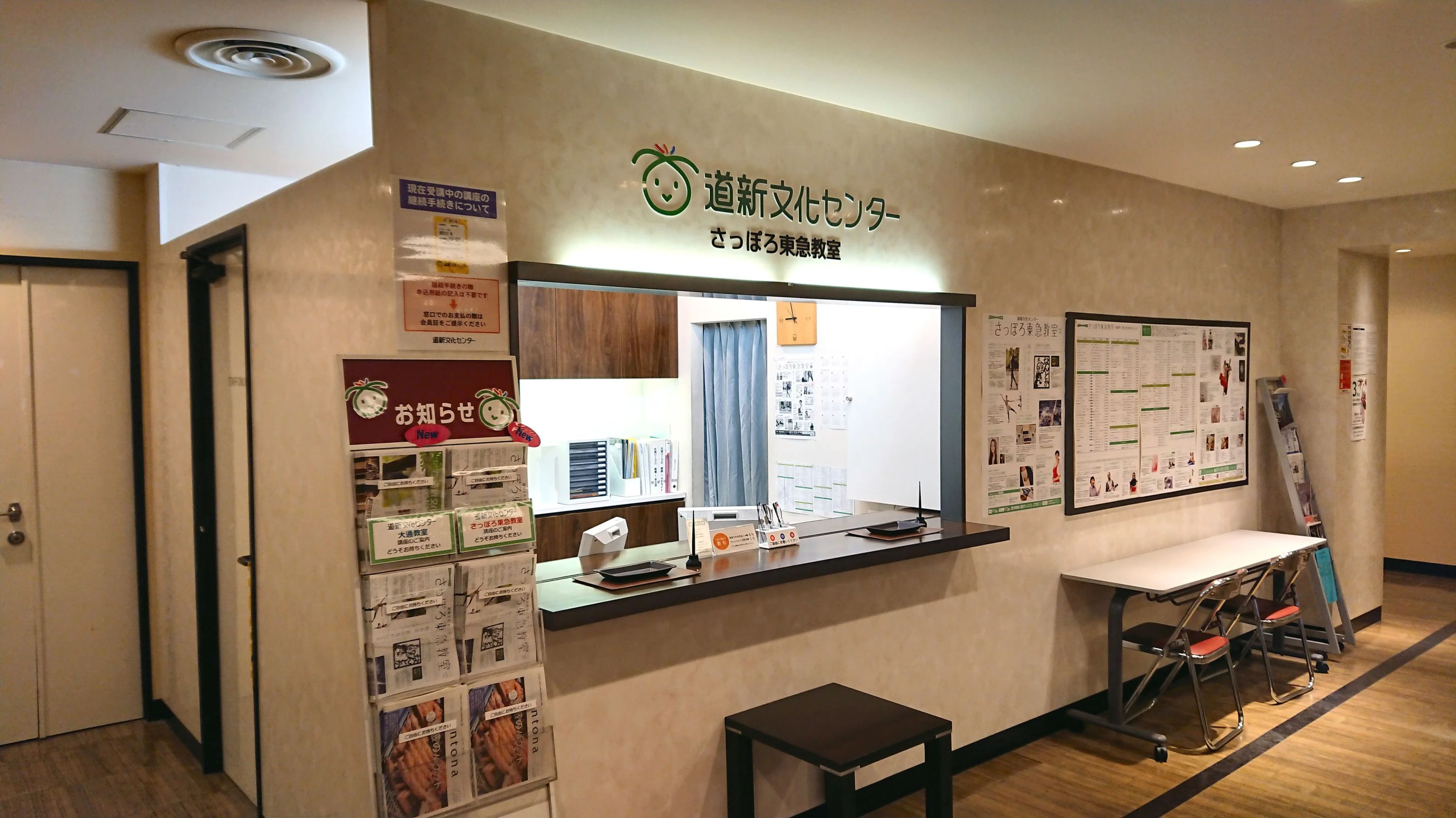 道新文化センター 習字・書道 札幌道新文化センターさっぽろ東急教室のメイン画像