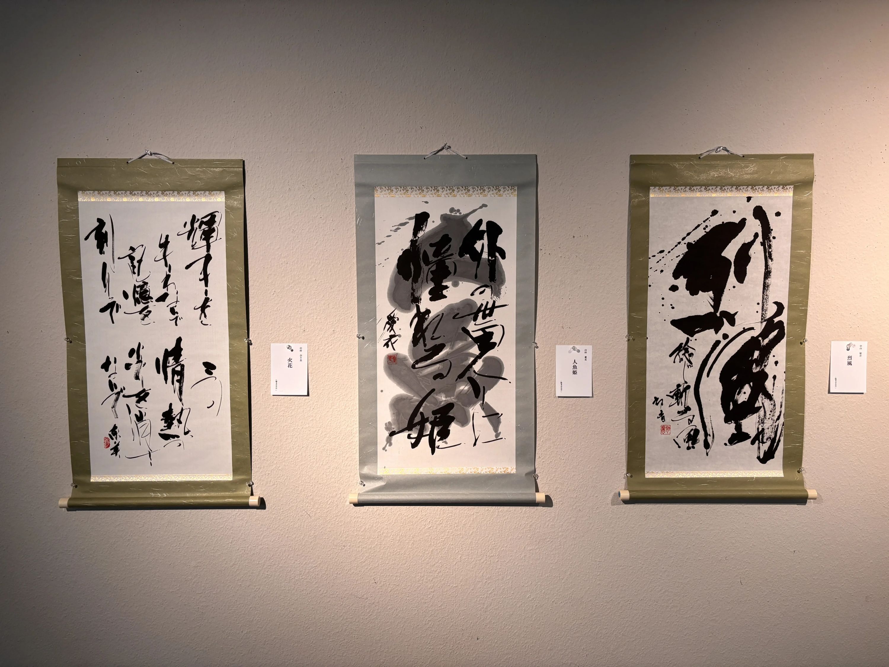 陽光会石原書道教室 幕別教室のサムネイル画像 4