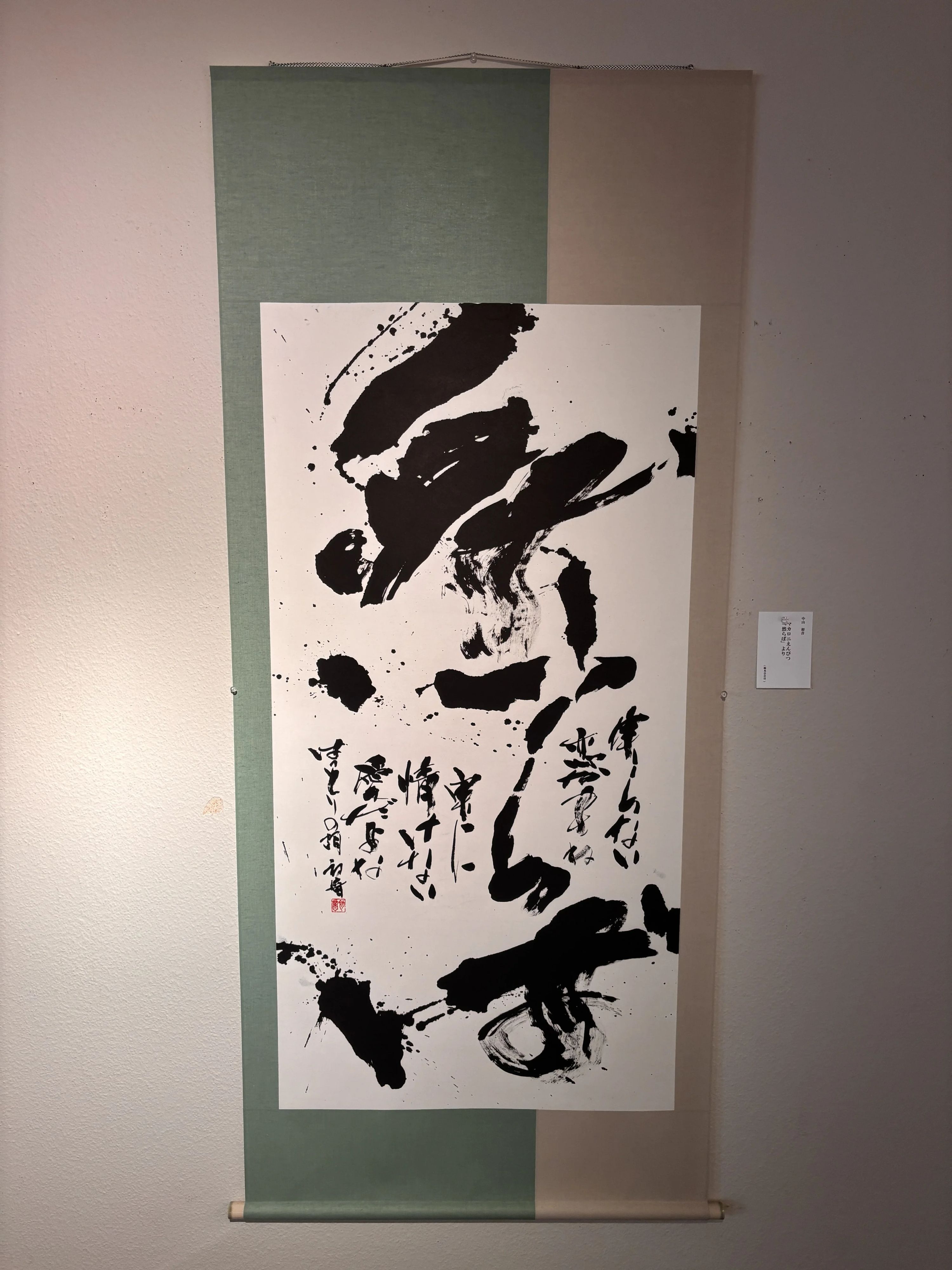 陽光会石原書道教室 幕別教室のサムネイル画像 5