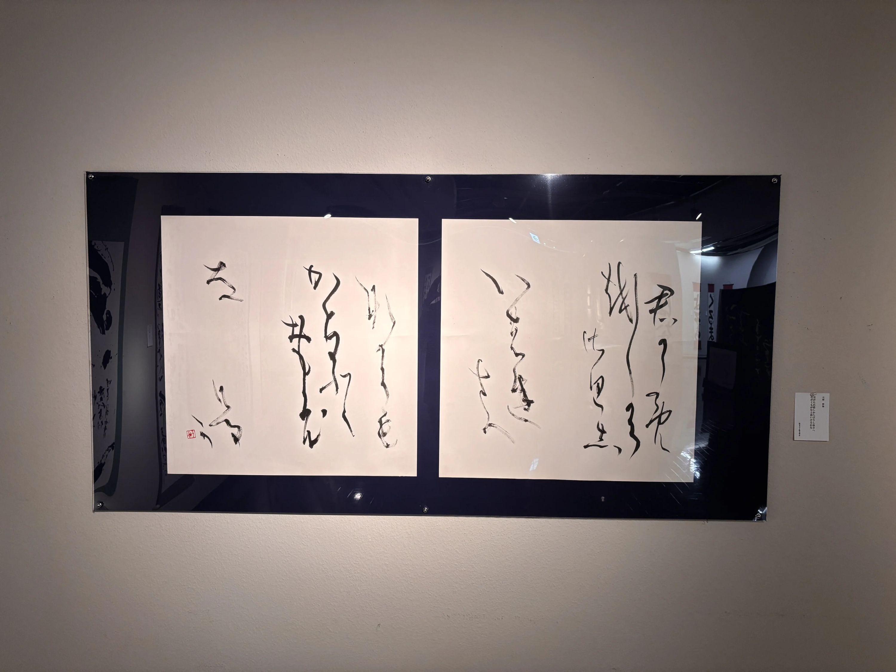 陽光会石原書道教室 幕別教室のサムネイル画像 5