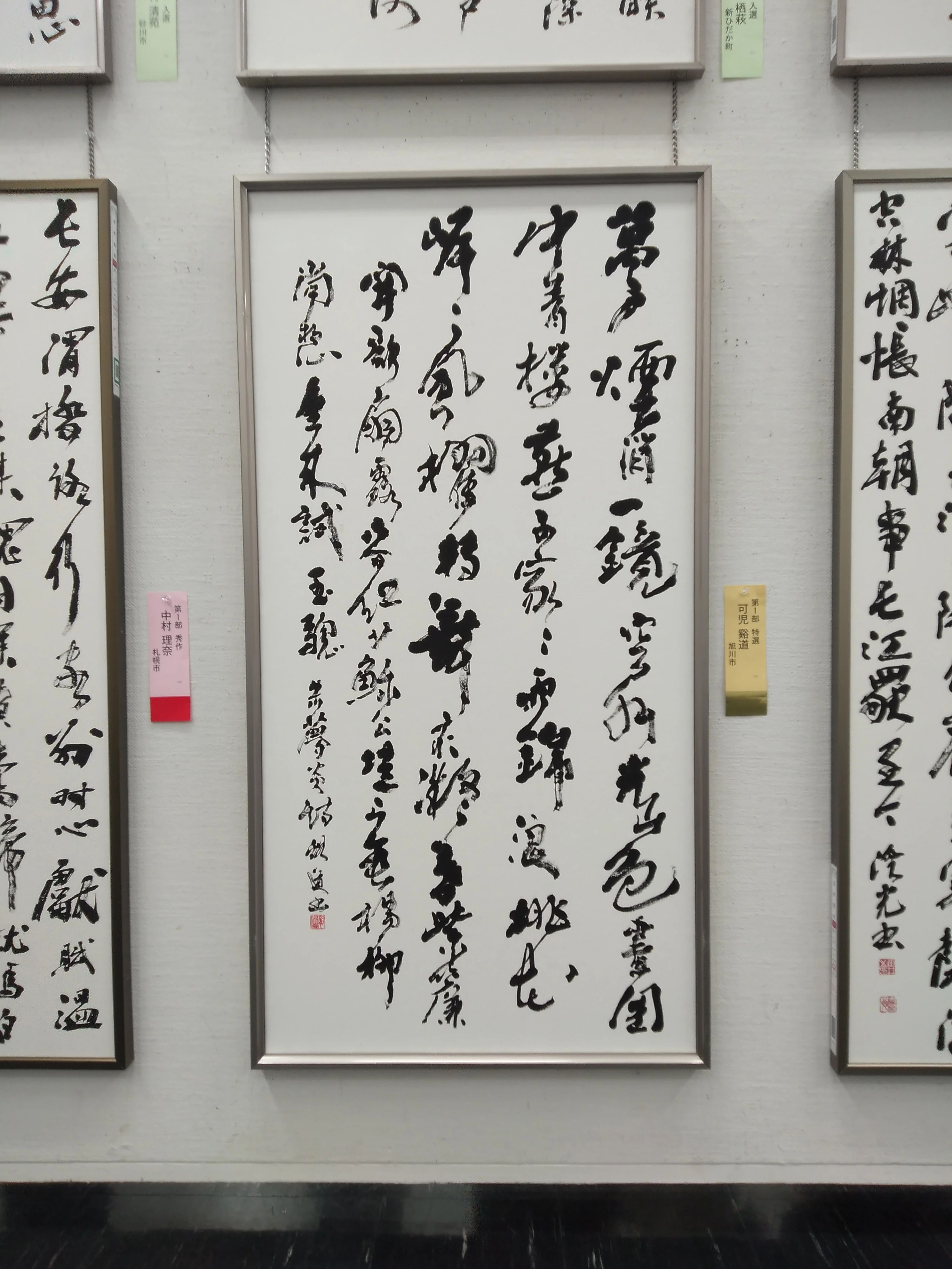 谿道書道教室 末広６条教室のメイン画像