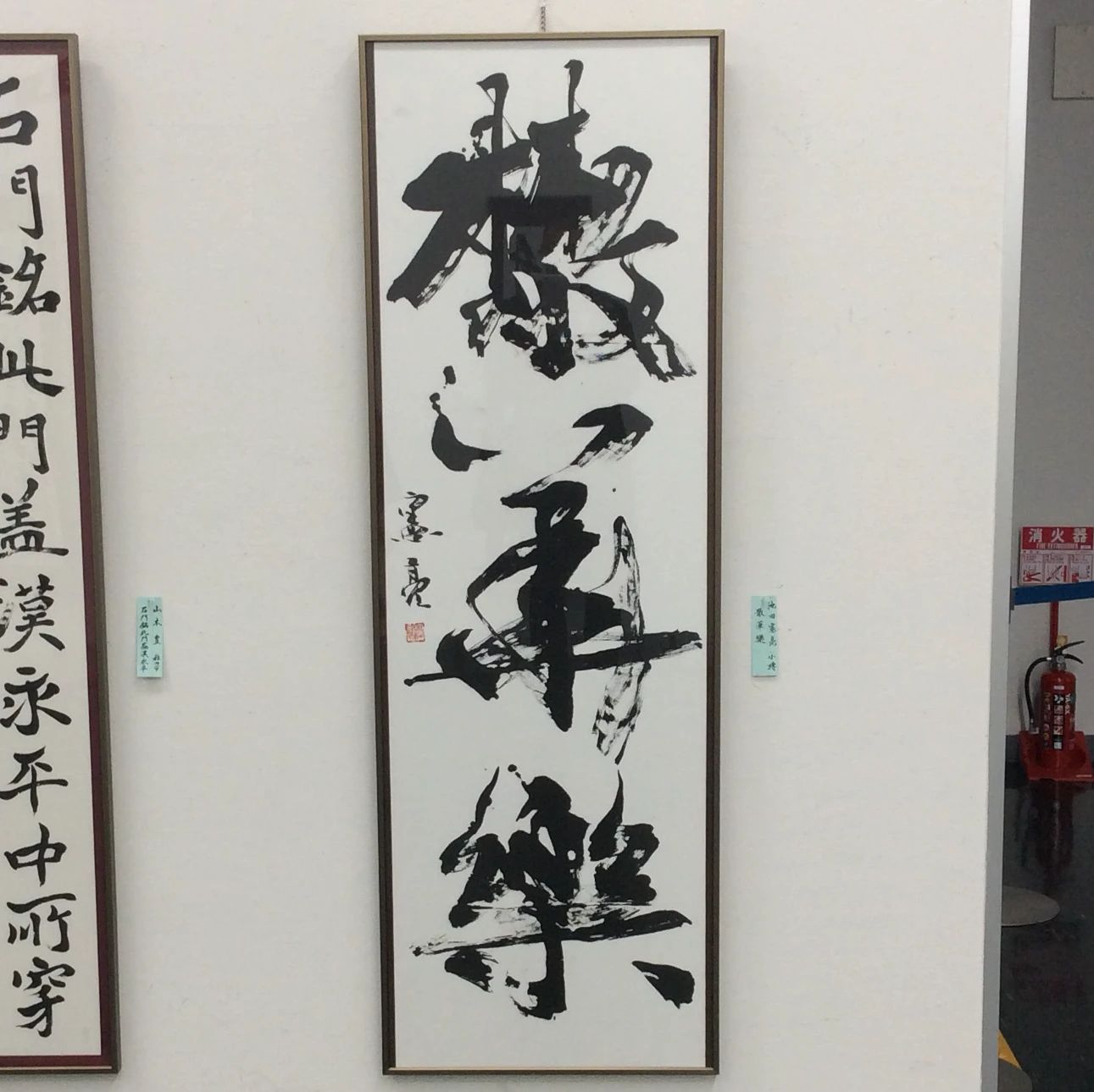 小樽書道教室 臥牛社 稲穂教室のメイン画像