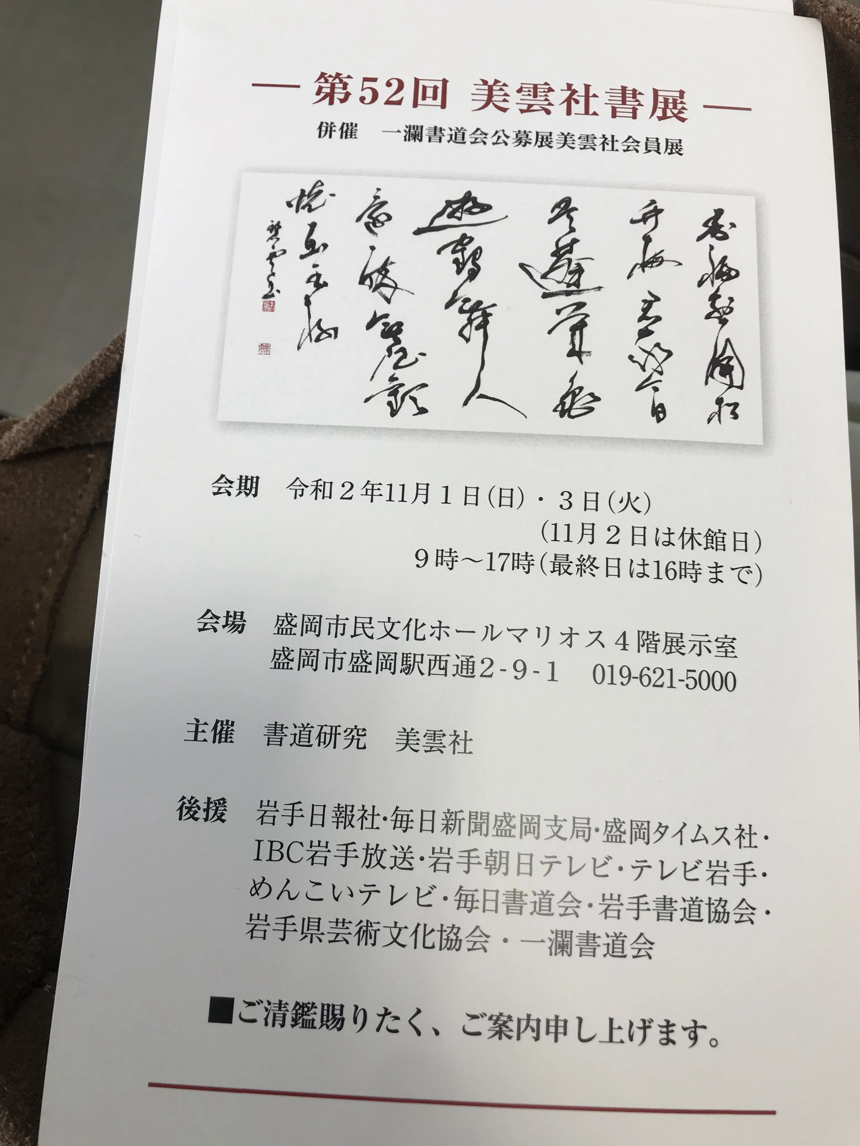 緑水書道教室 緑が丘教室のサムネイル画像 4