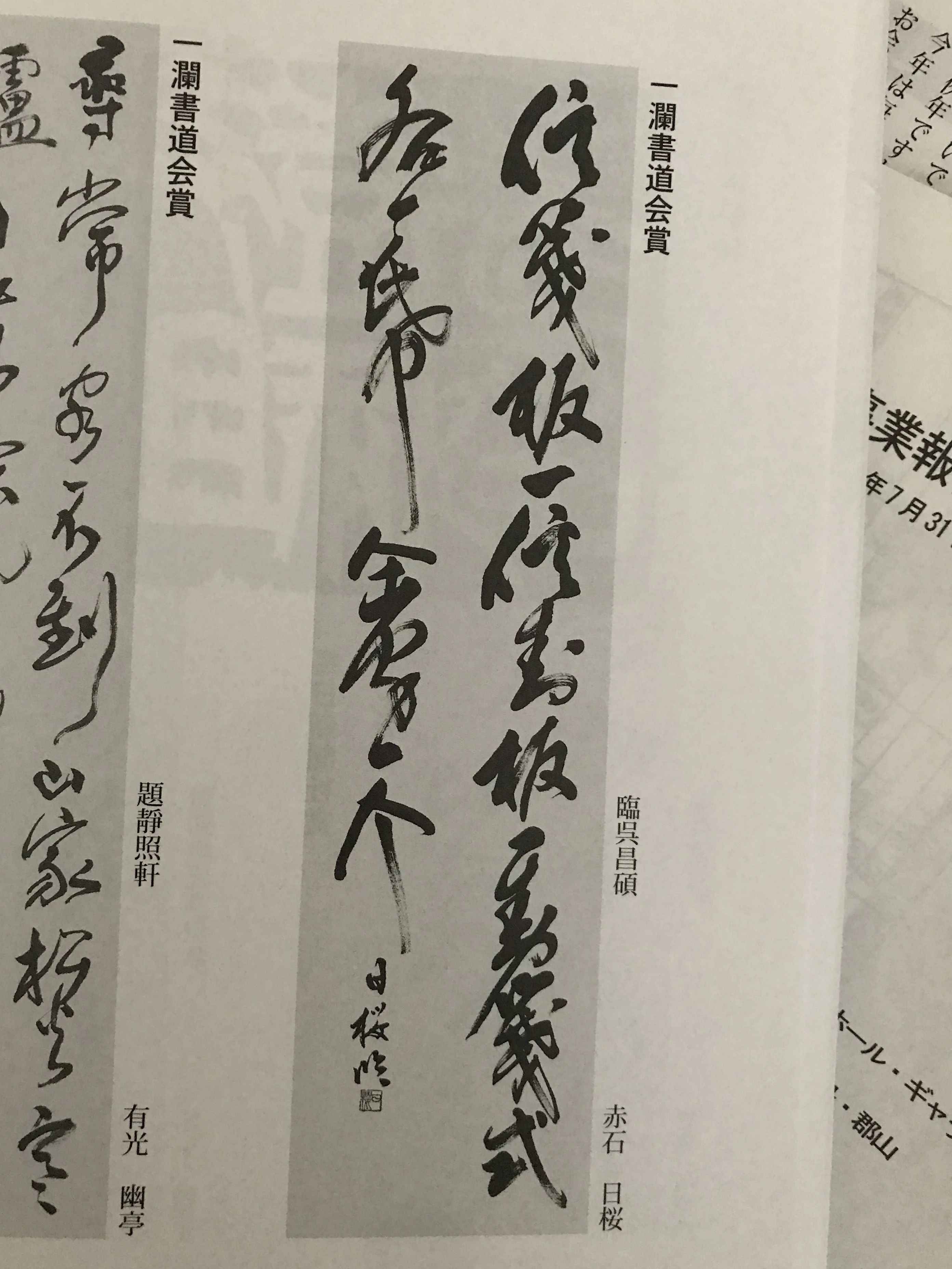 緑水書道教室 緑が丘教室のサムネイル画像 5