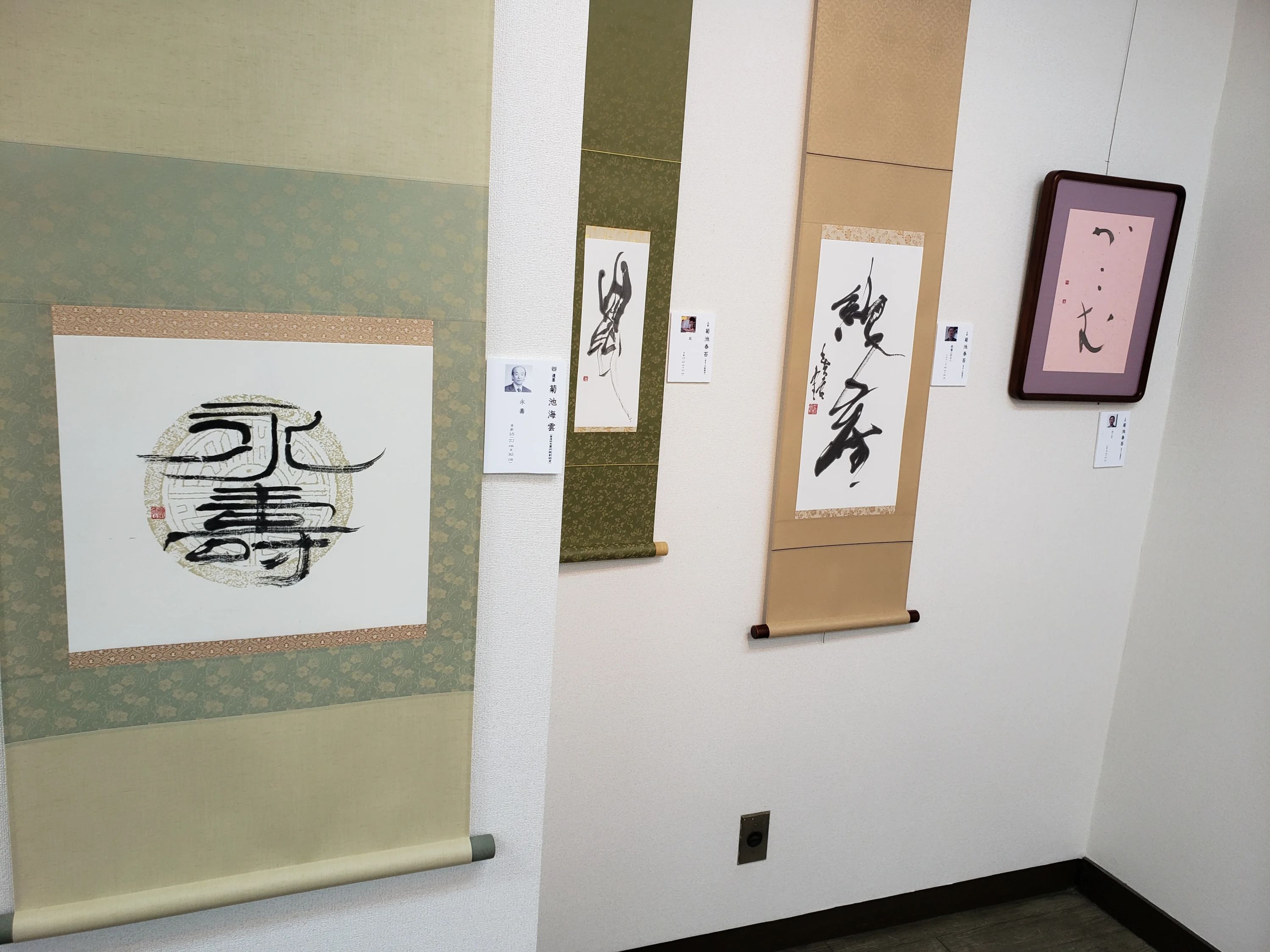 書道研究墨州院 一関教室のメイン画像