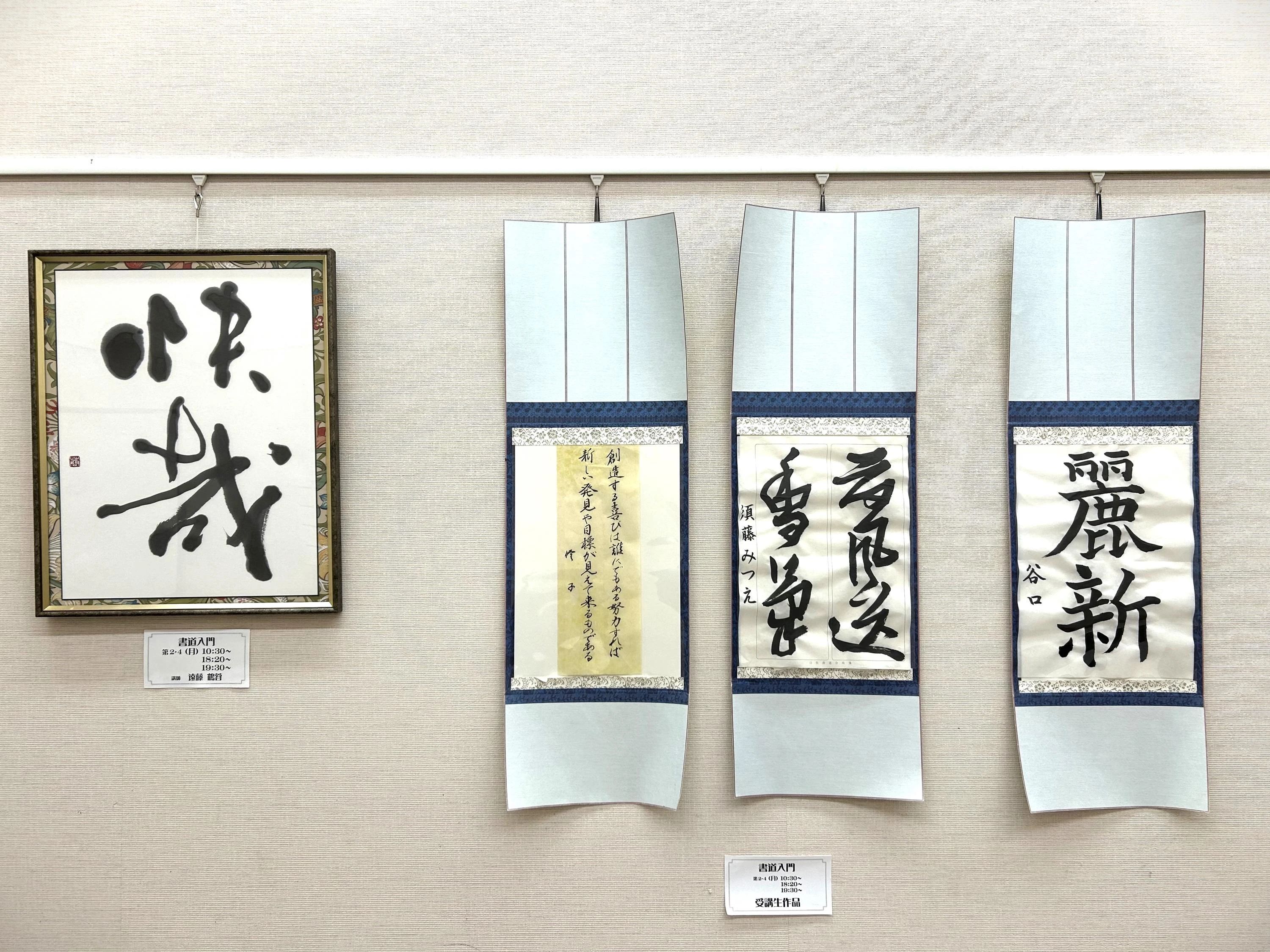 JEUGIAカルチャーセンター 習字・書道 イオンモール石巻のサムネイル画像 4