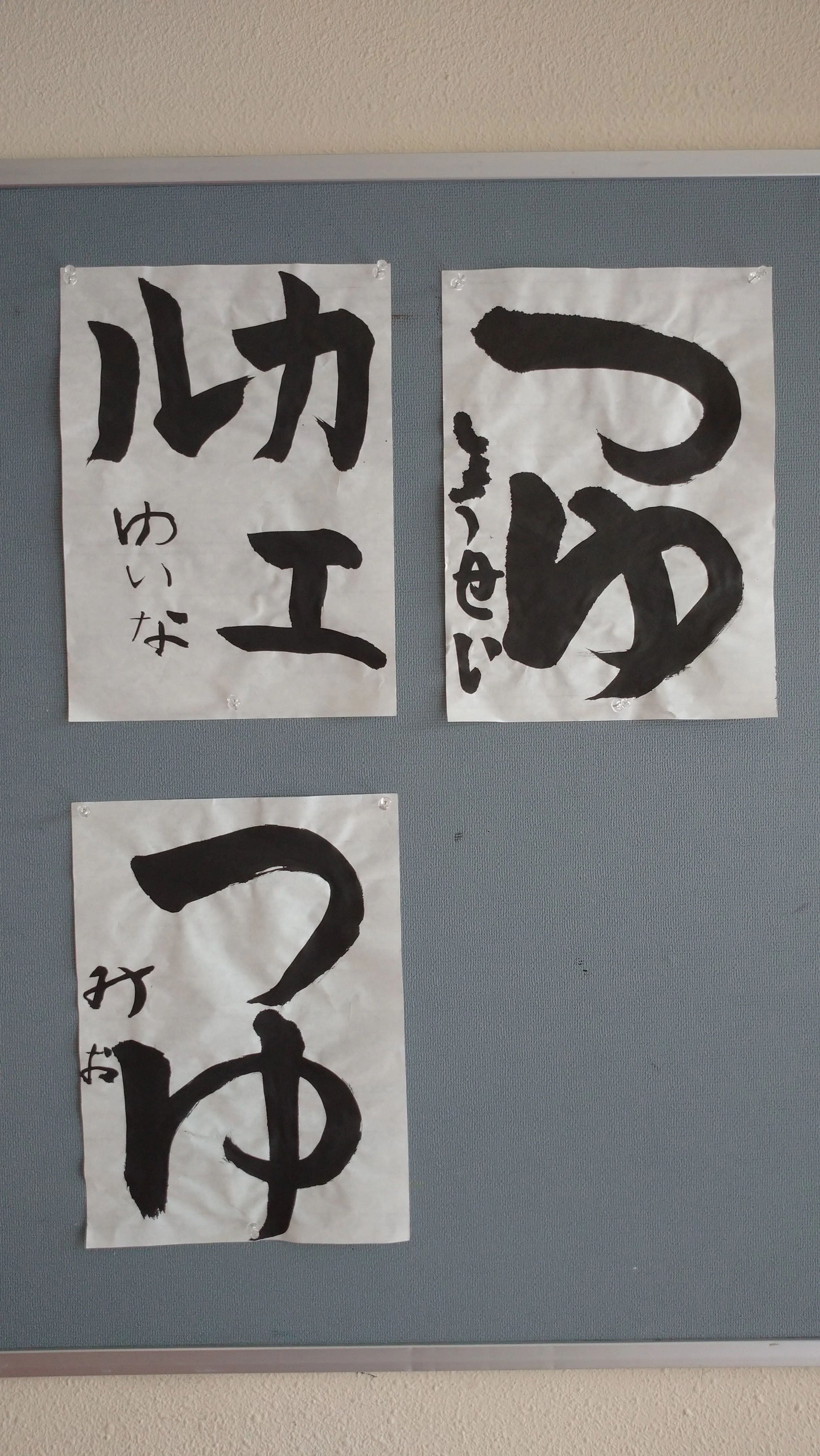桂舟書道教室 古川新堀教室のサムネイル画像 3