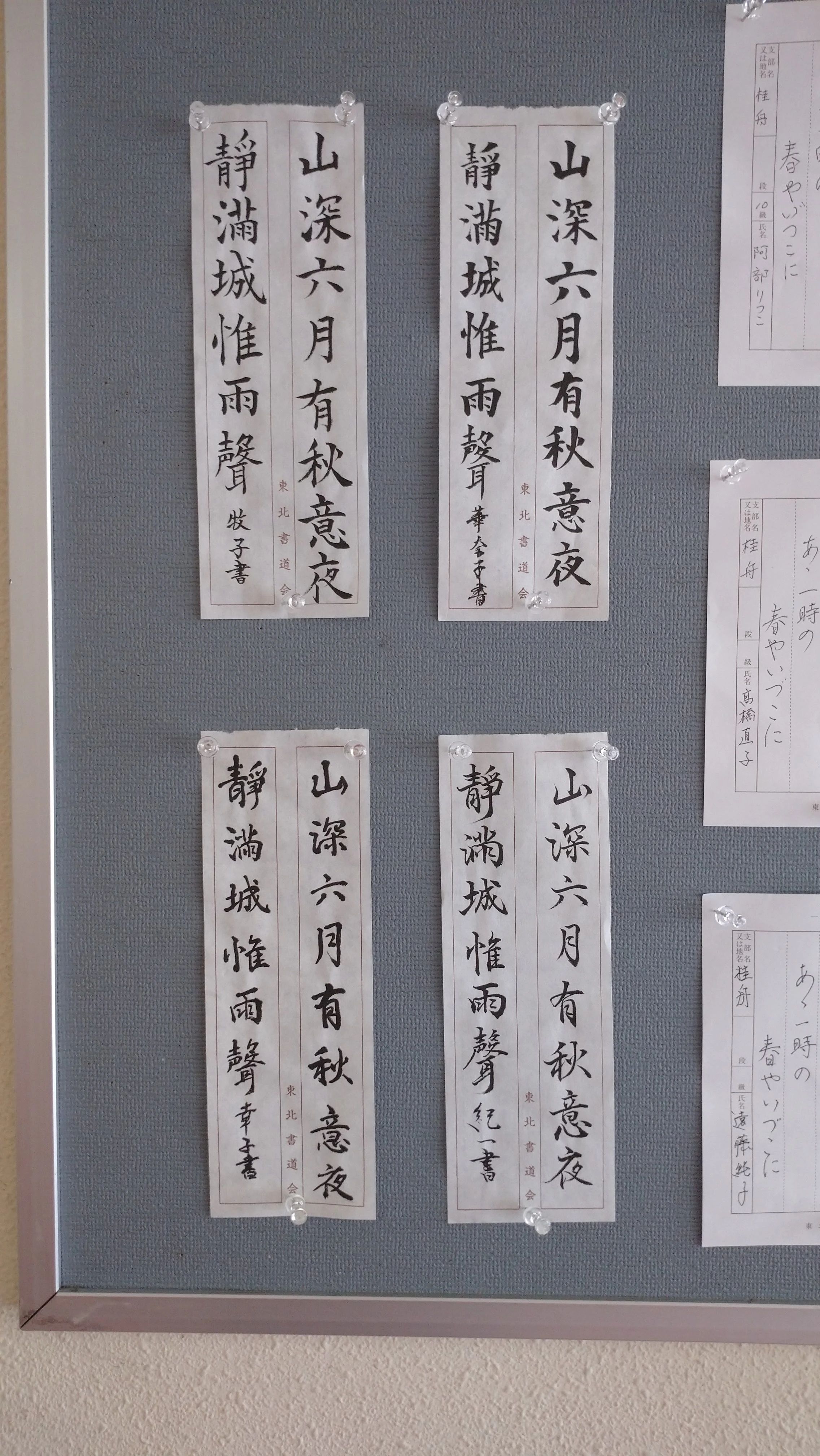 桂舟書道教室 古川新堀教室のサムネイル画像 4