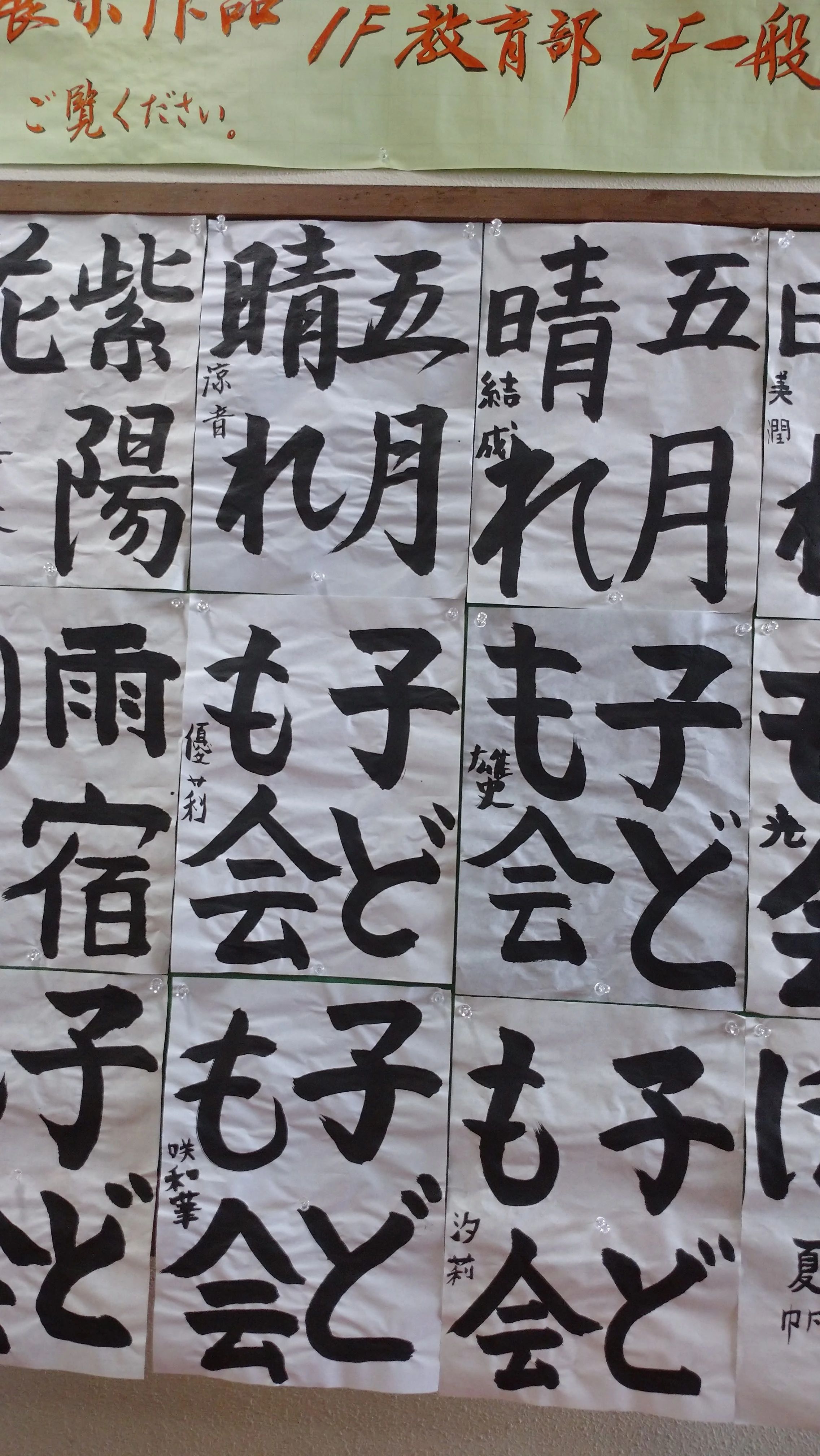 桂舟書道教室 古川新堀教室のサムネイル画像 5