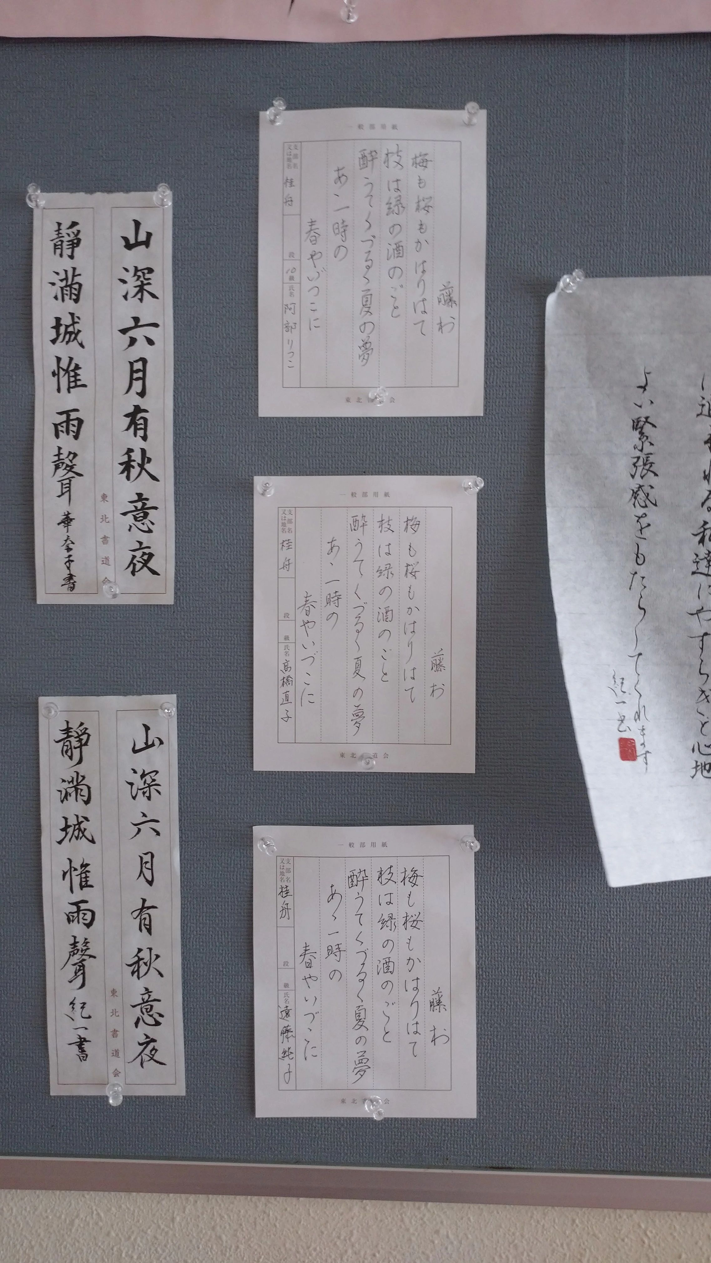 桂舟書道教室 古川新堀教室のメイン画像