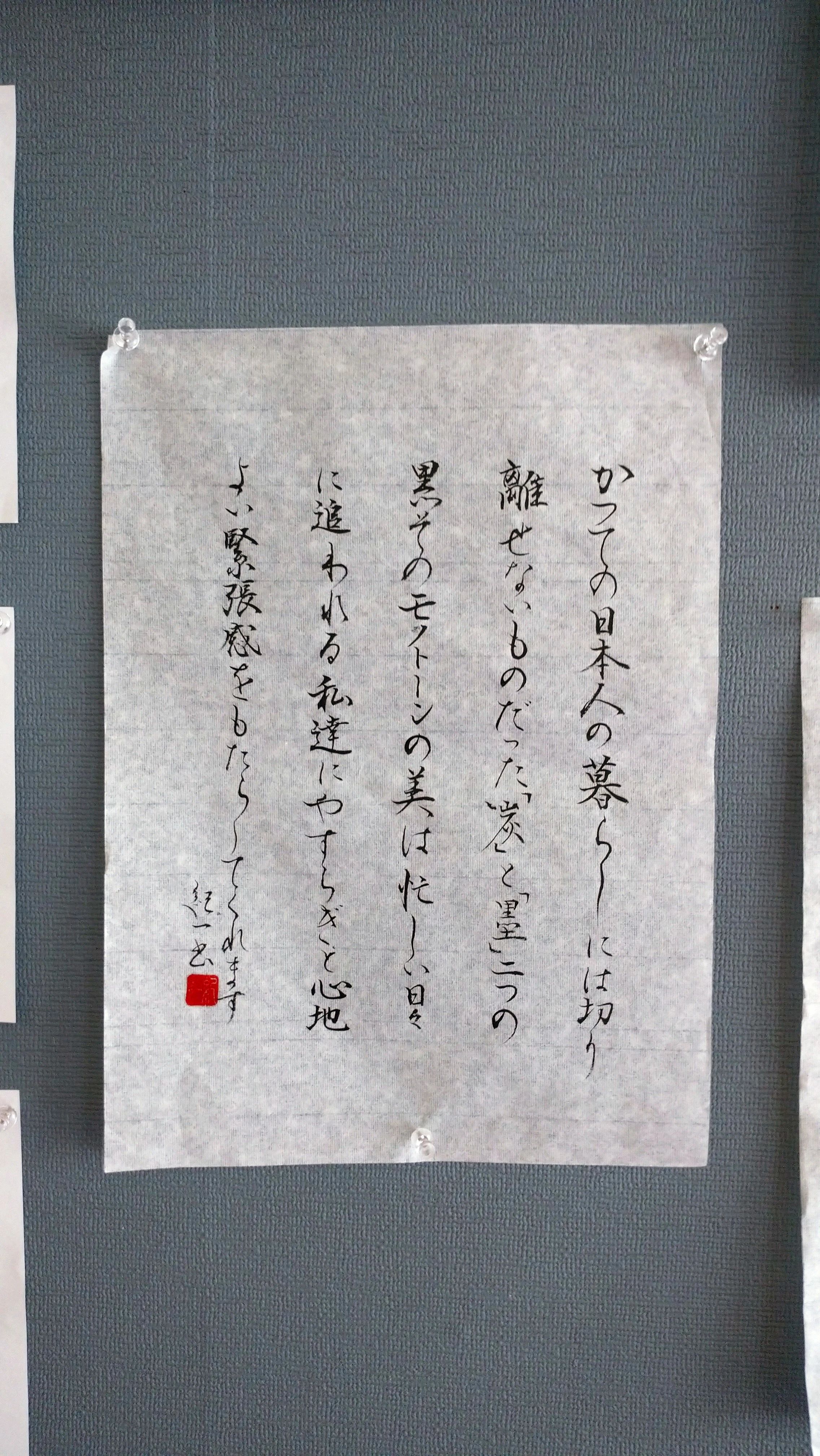 桂舟書道教室 古川新堀教室のサムネイル画像 4