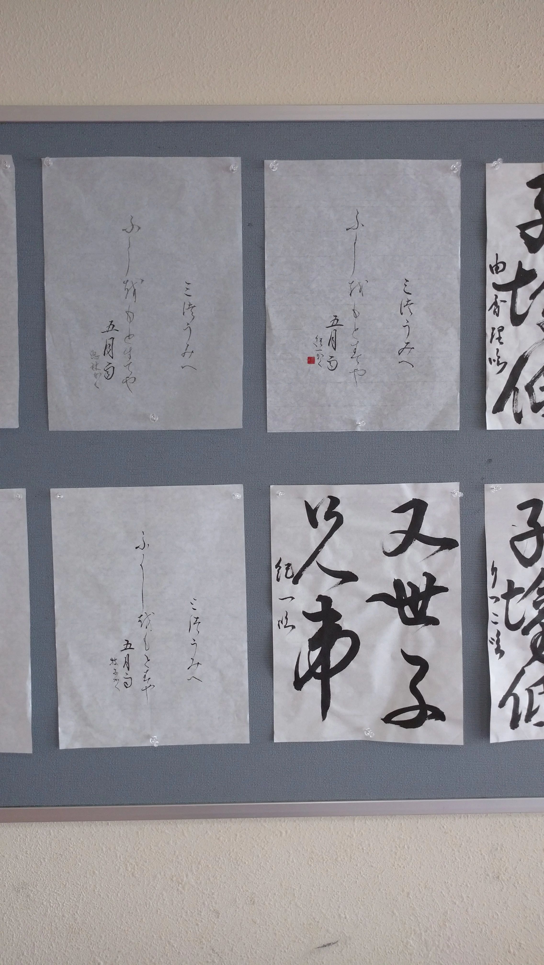 桂舟書道教室 古川新堀教室のサムネイル画像 2