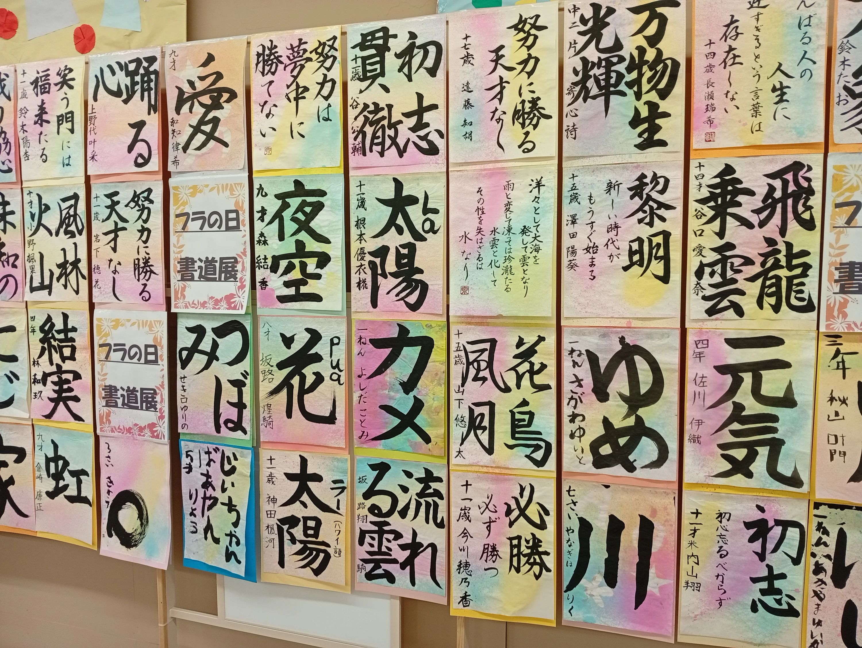 泉書写書道教室 泉町教室のサムネイル画像 2