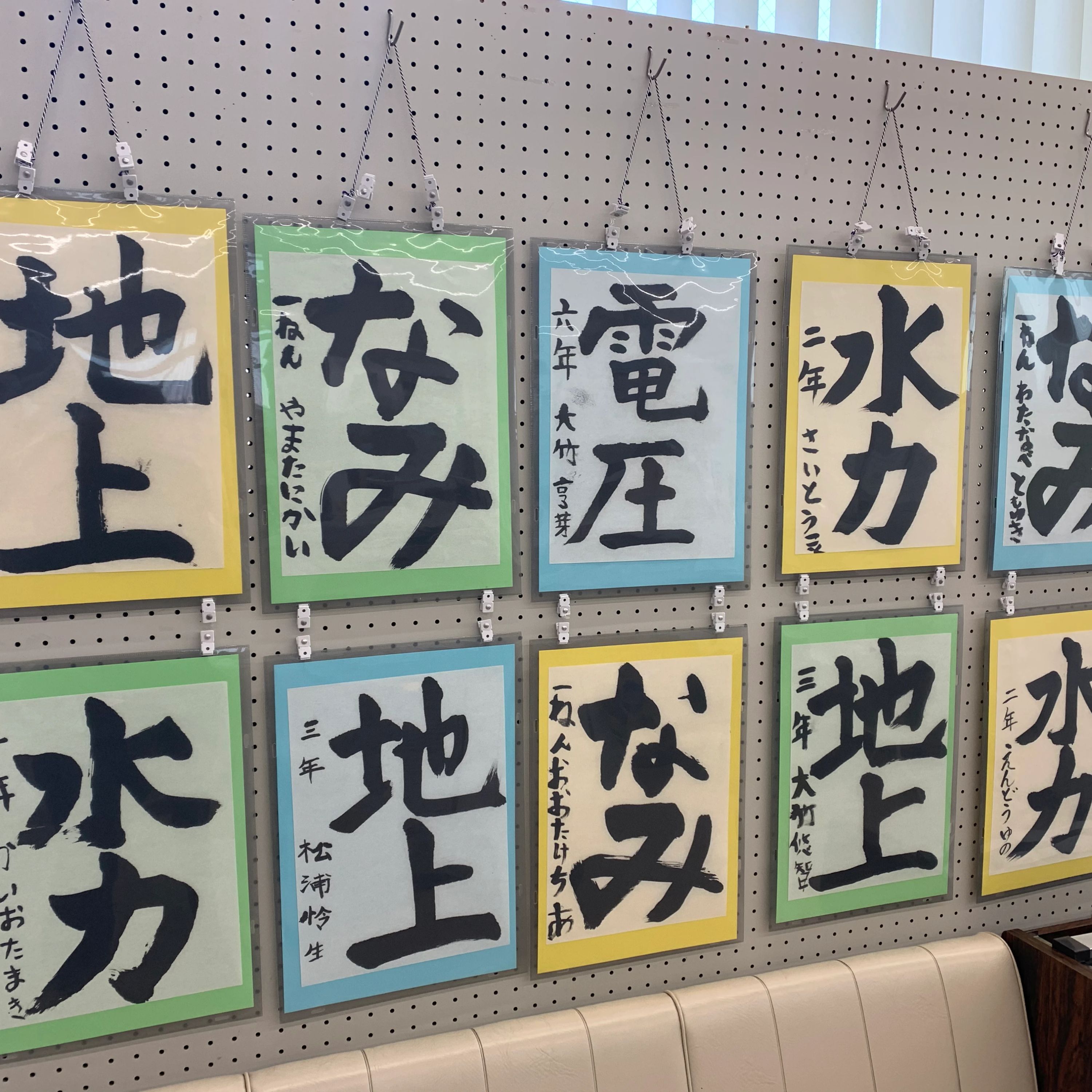 山谷七栄 書道教室 東年貢教室のサムネイル画像 4