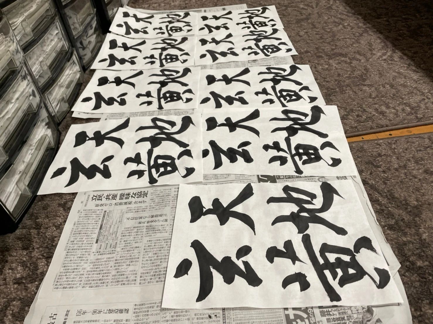 瑞江忍会 習字・書道 東瑞江教室のサムネイル画像 2