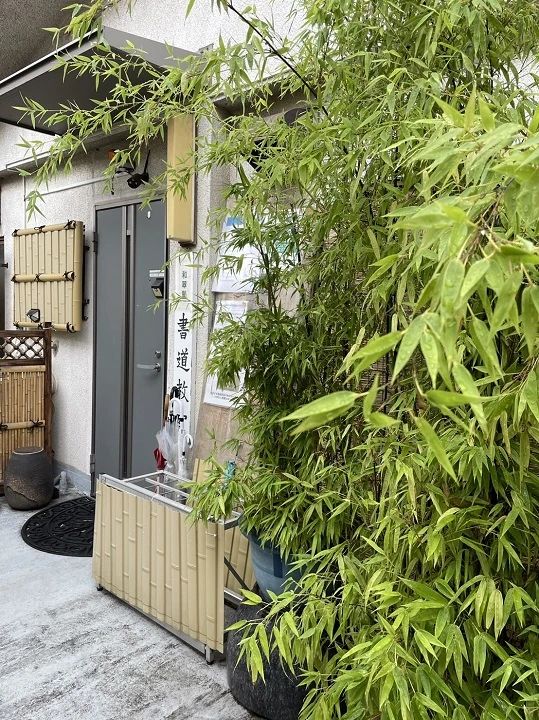 和翠塾 習字・書道 中根教室のサムネイル画像 3