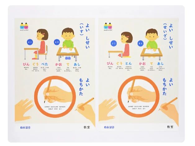 和のおけいこ 日本習字 静月和み教室 中台教室のメイン画像