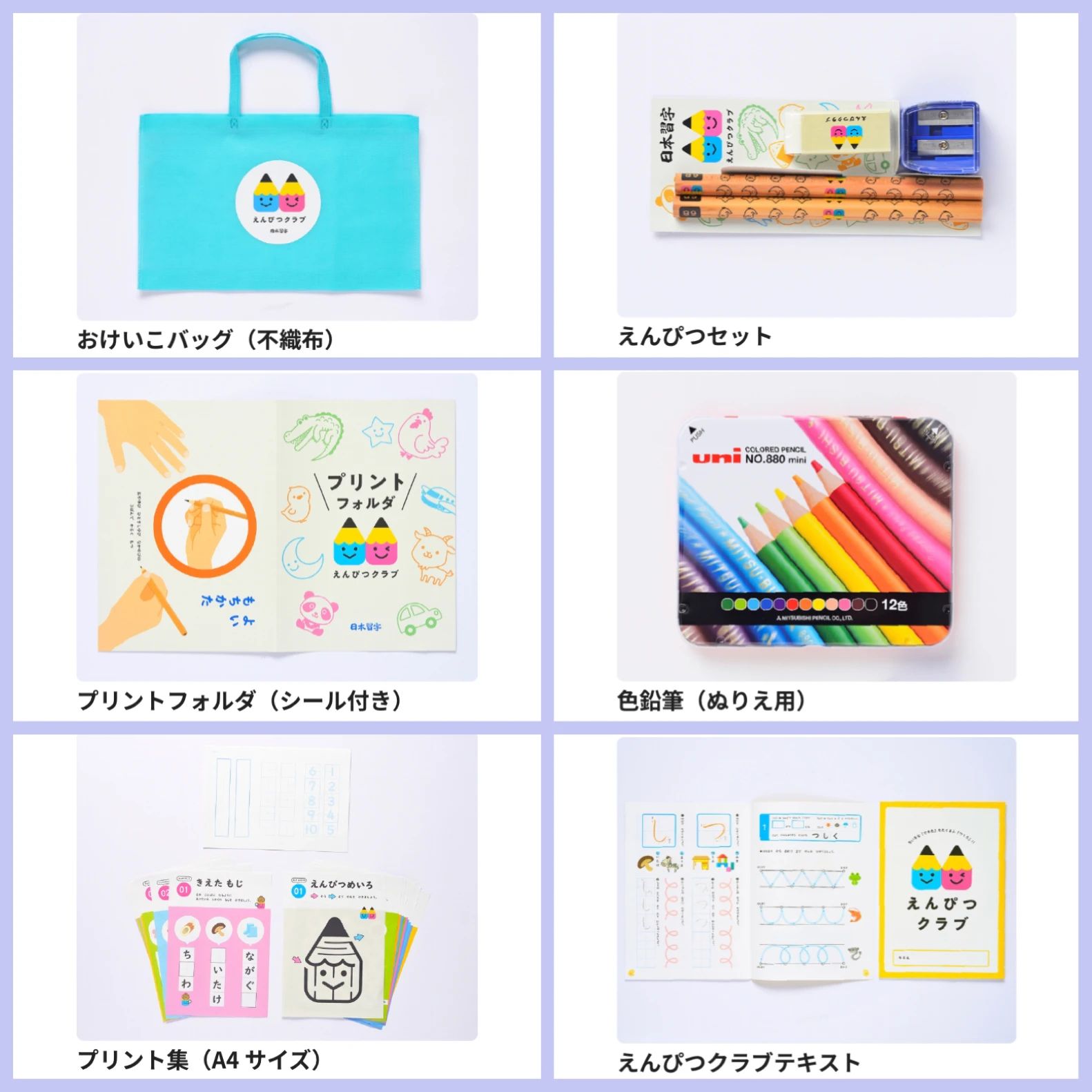 和のおけいこ 日本習字 静月和み教室 中台教室のサムネイル画像 2