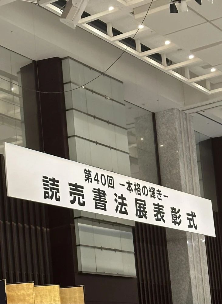 スリール書道教室 葛西教室のサムネイル画像 2