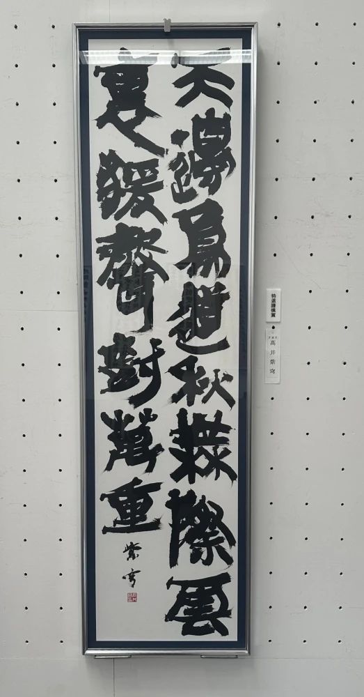 スリール書道教室 葛西教室のサムネイル画像 3