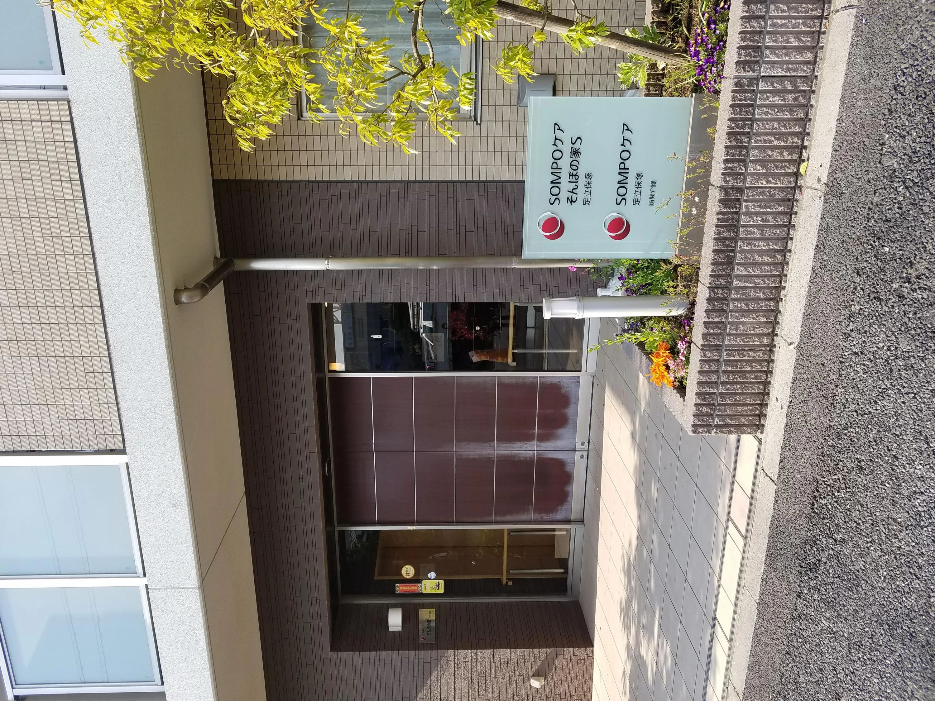 奥山書道教室 保塚町教室のサムネイル画像 5