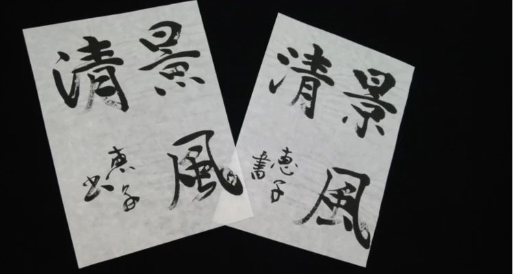 書美院 新橋教室のメイン画像