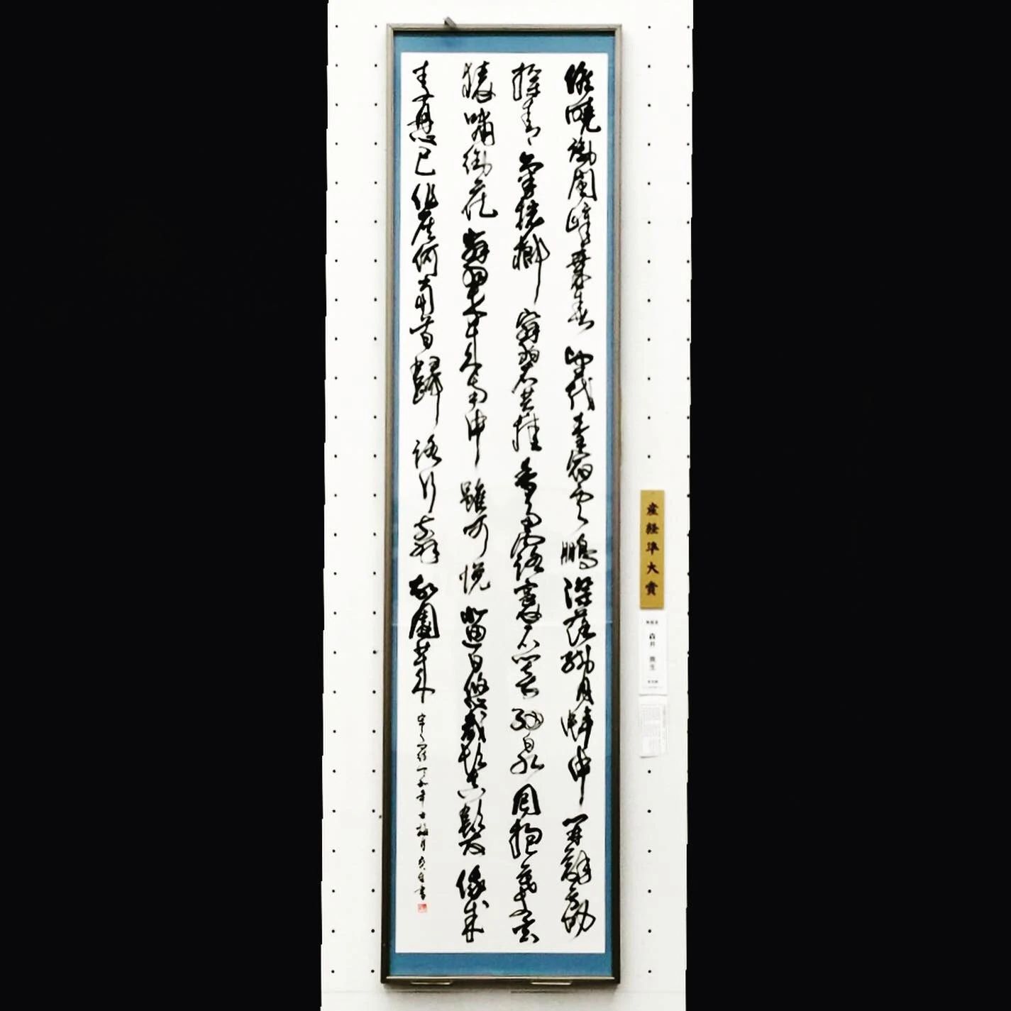 書真 習字・書道 西馬込教室のサムネイル画像 5
