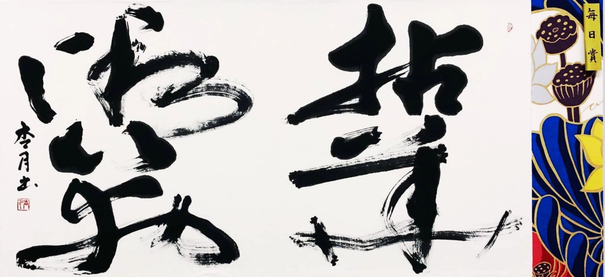 杏月書院 二葉二丁目町会会館のメイン画像