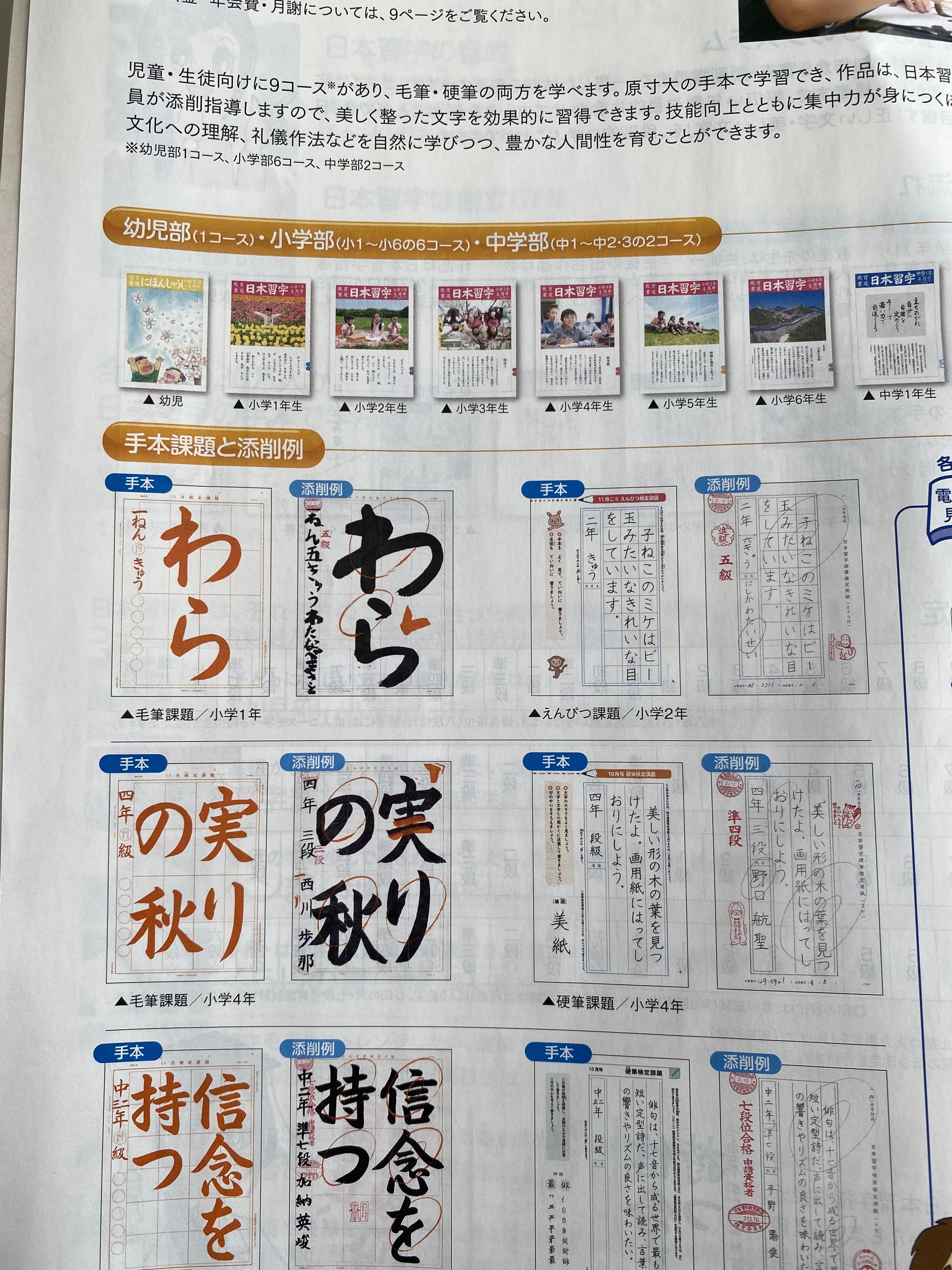 あかり習字教室 新宿教室のサムネイル画像 5