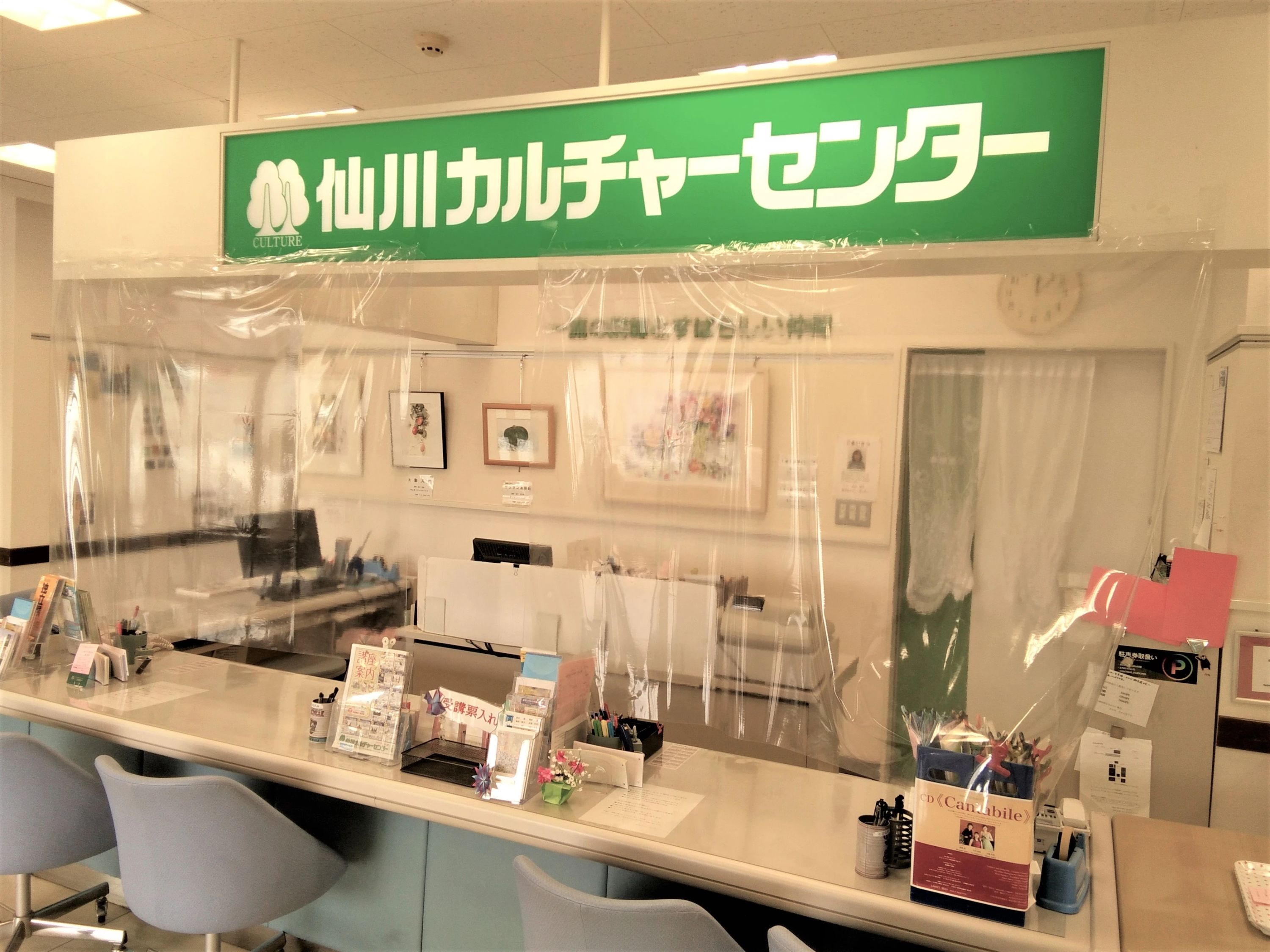 カルチャーセンター 習字・書道 仙川カルチャーセンターのメイン画像