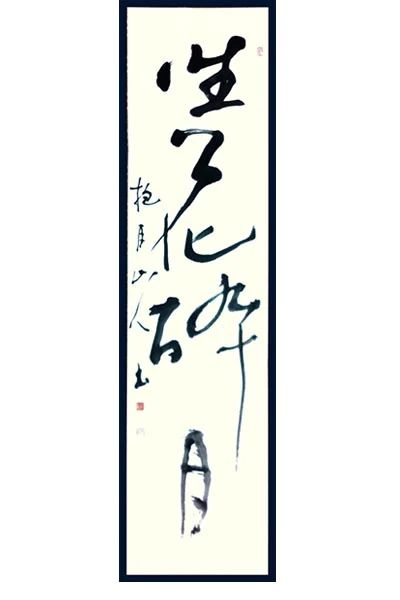 抱月書院 上池袋教室のメイン画像