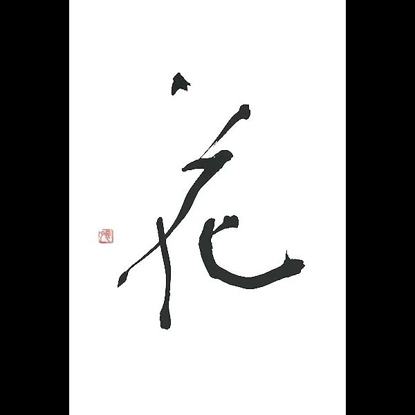 抱月書院 上池袋教室のサムネイル画像 4