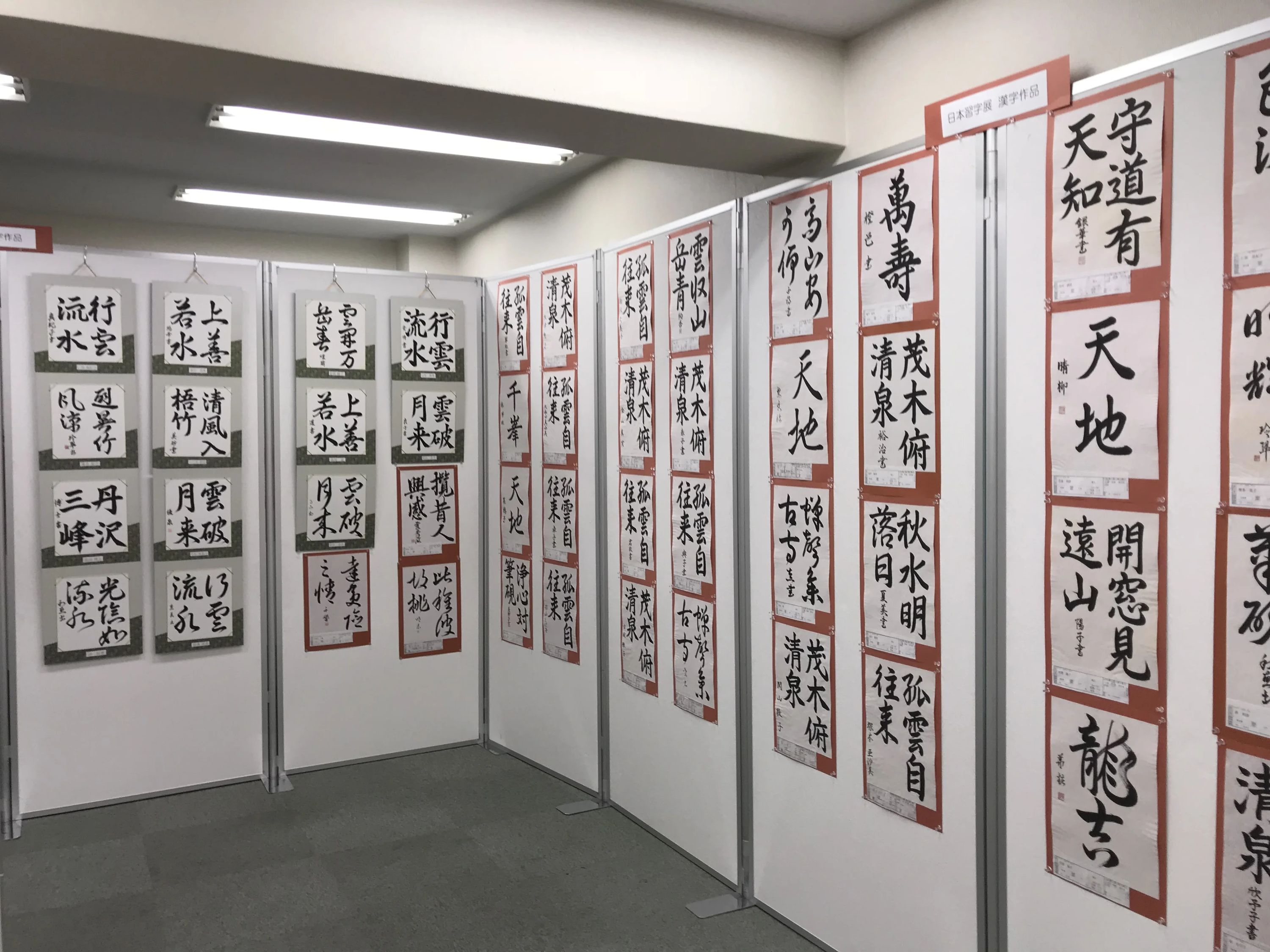 ポロンコレクションクラブ 習字・書道 青山校のサムネイル画像 4