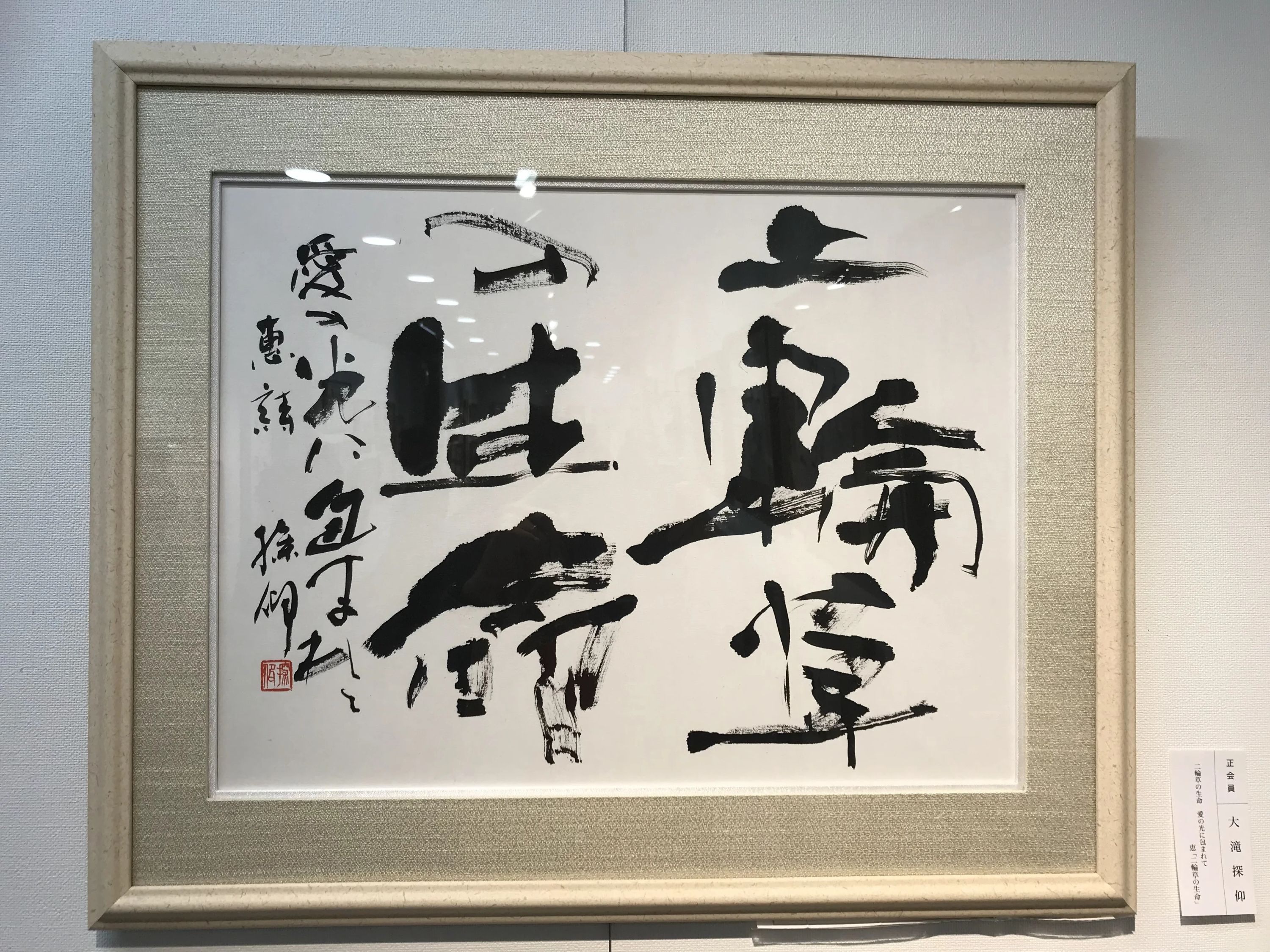 飯田橋大滝書道教室 飯田橋教室のサムネイル画像 2