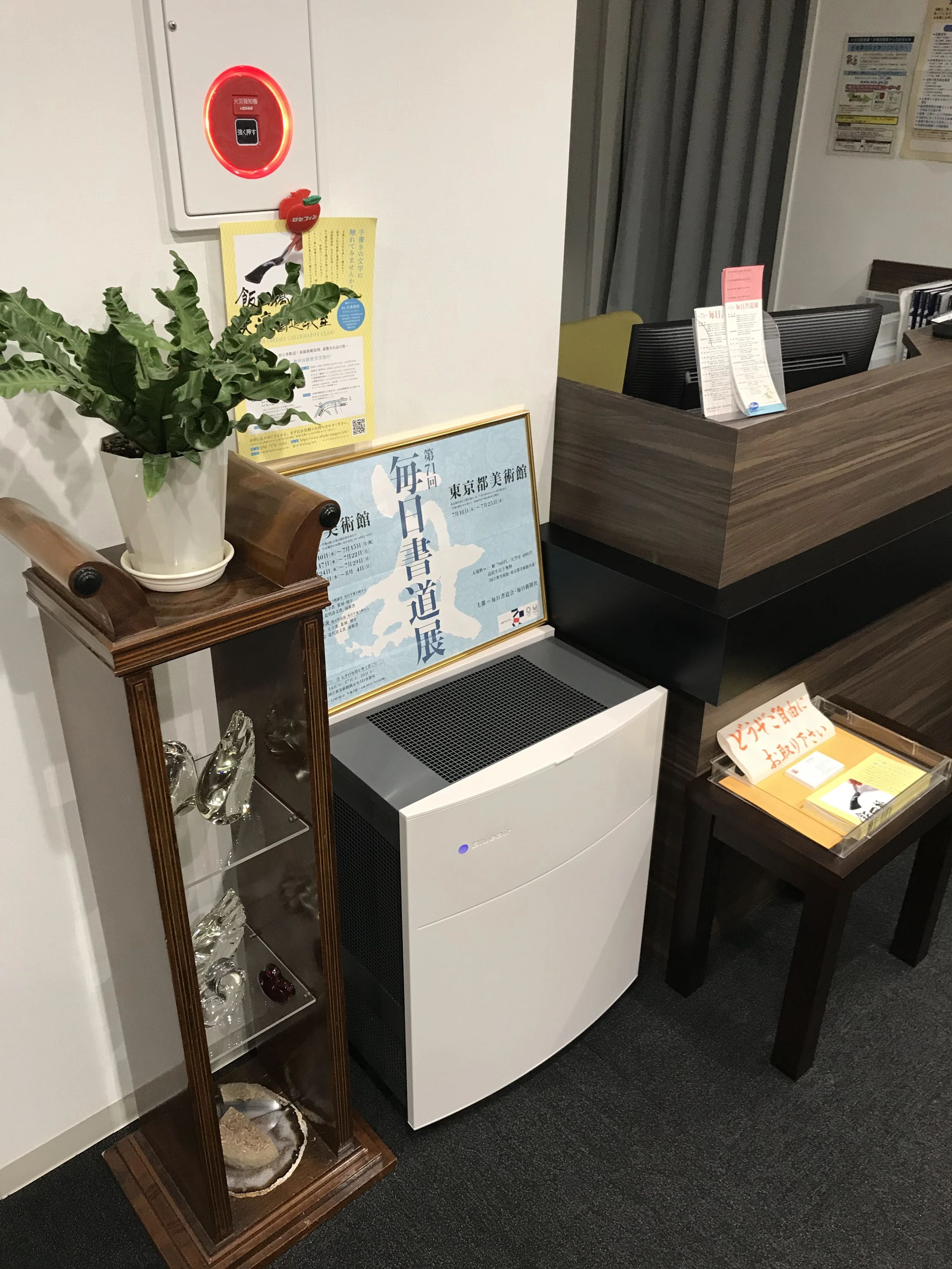 飯田橋大滝書道教室 飯田橋教室のサムネイル画像 4