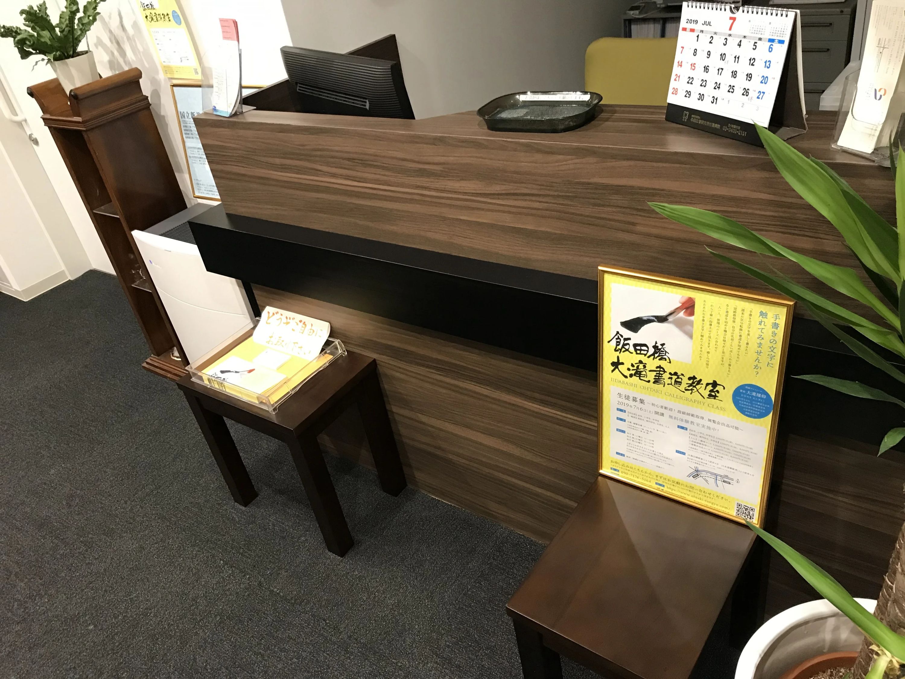 飯田橋大滝書道教室 飯田橋教室のサムネイル画像 5