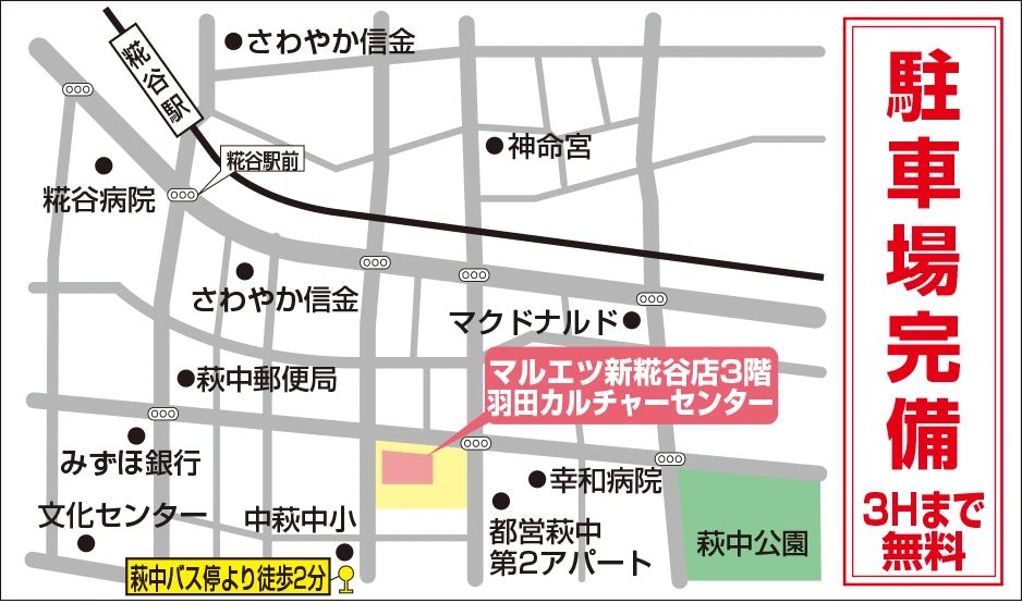 カルチャーセンター 習字・書道 羽田カルチャーセンターのサムネイル画像 2