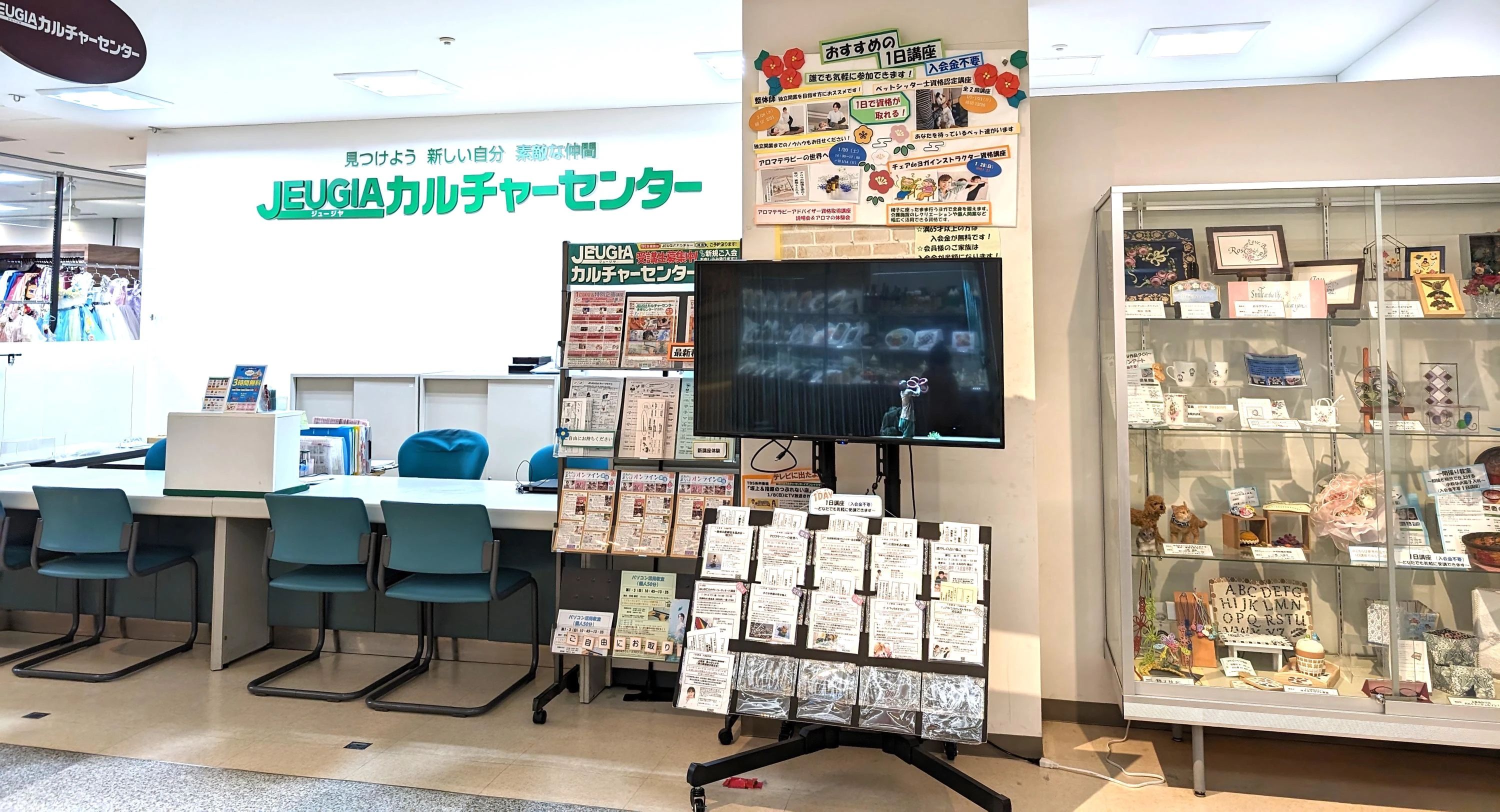 JEUGIAカルチャーセンター 習字・書道 多摩センターのサムネイル画像 3