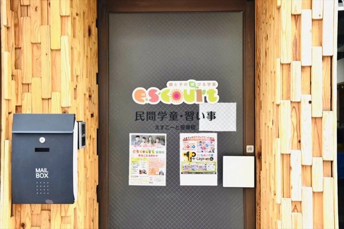 えすこーと 習字・書道 笹塚校のサムネイル画像 5