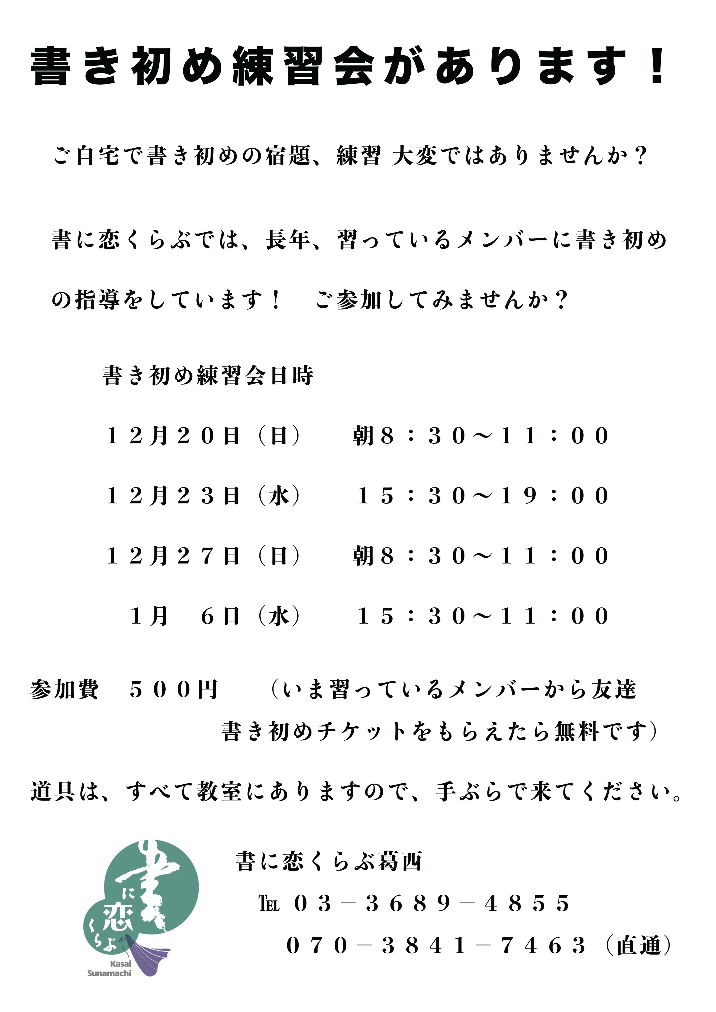 書に恋くらぶ 葛西のサムネイル画像 3